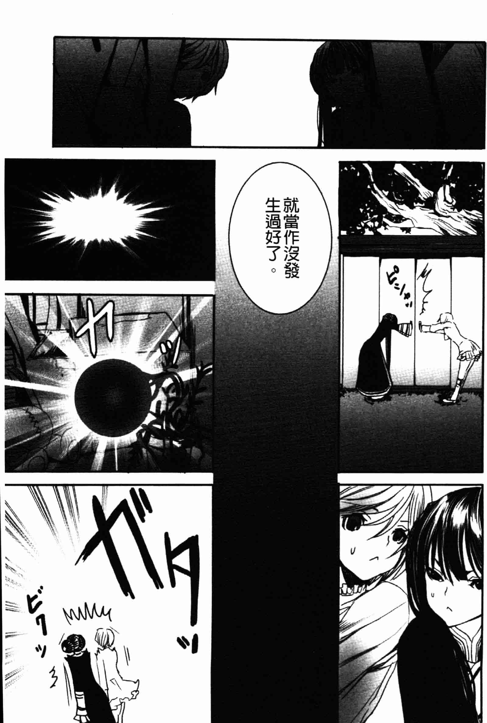 [白石明日香] 乱交娼館 暇神_第5集