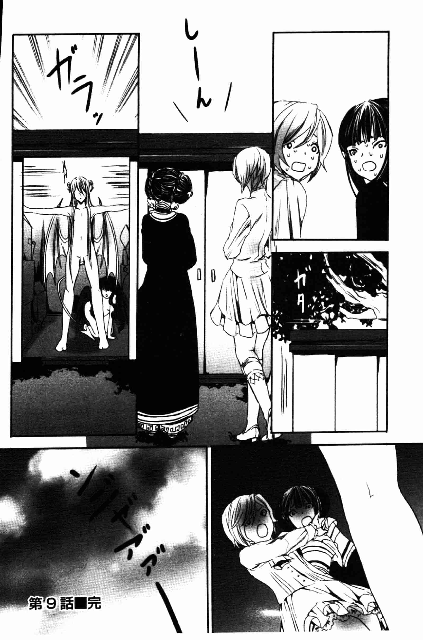 [白石明日香] 乱交娼館 暇神_第5集