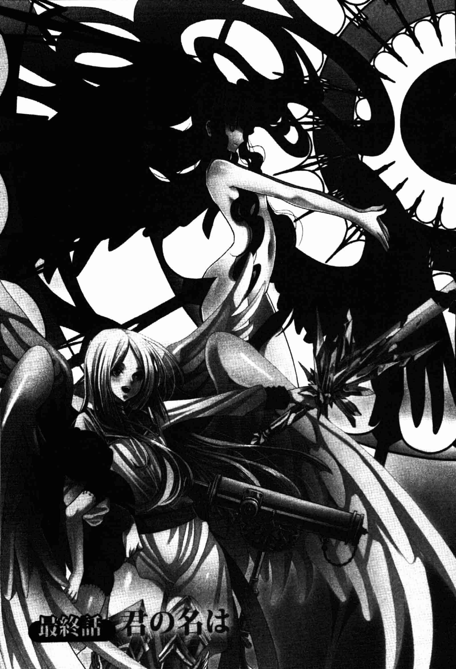 [白石明日香] 乱交娼館 暇神_第5集