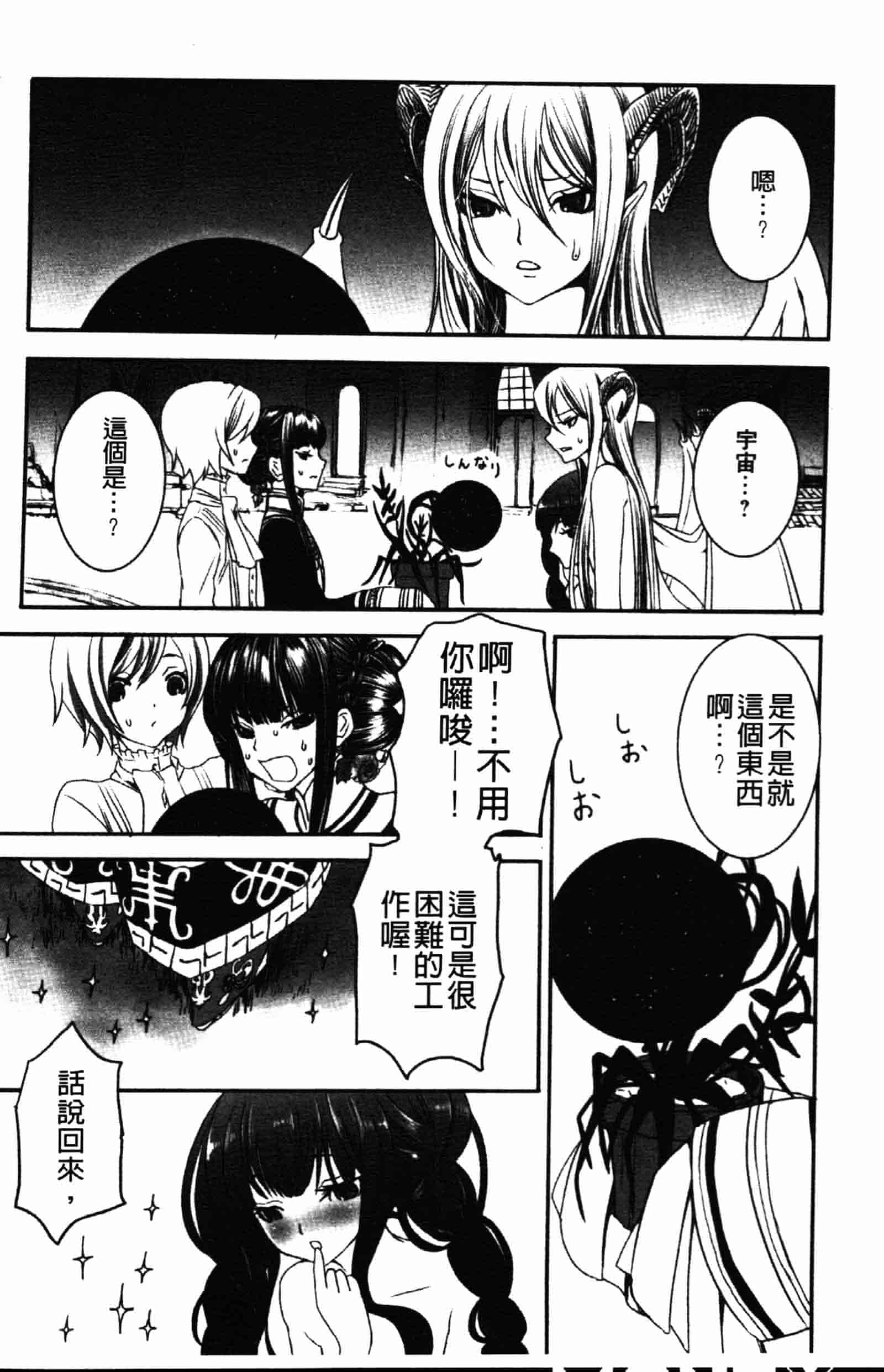 [白石明日香] 乱交娼館 暇神_第5集