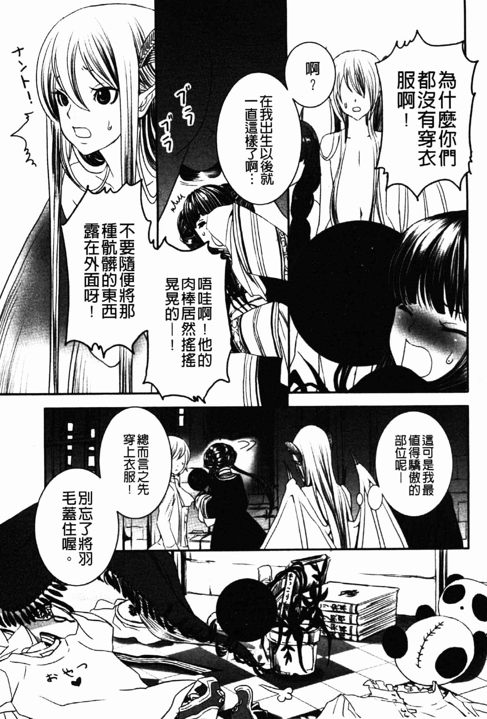 [白石明日香] 乱交娼館 暇神_第5集