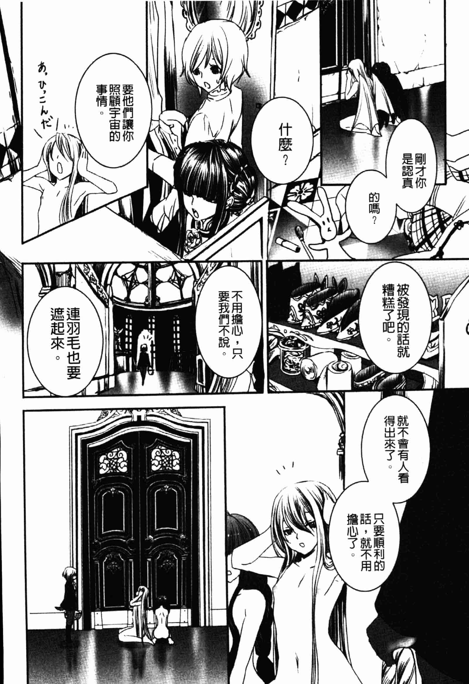 [白石明日香] 乱交娼館 暇神_第5集