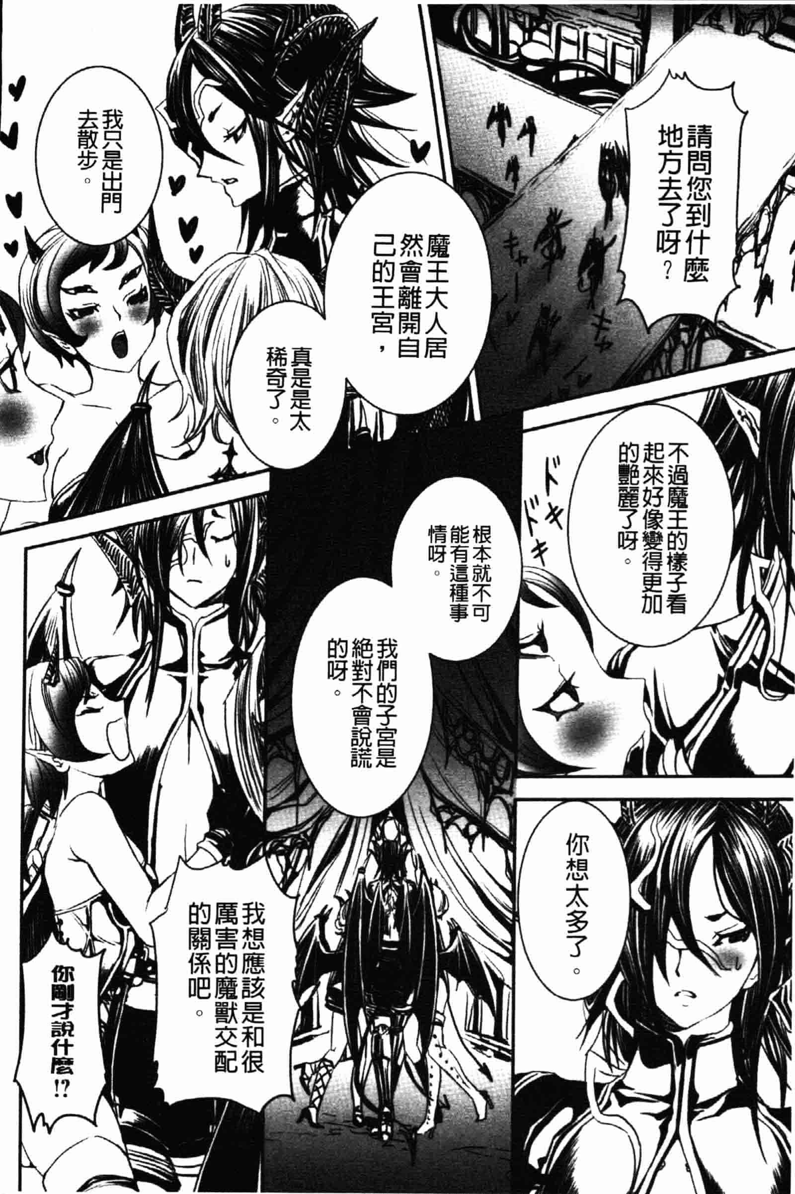 [白石明日香] 乱交娼館 暇神_第5集