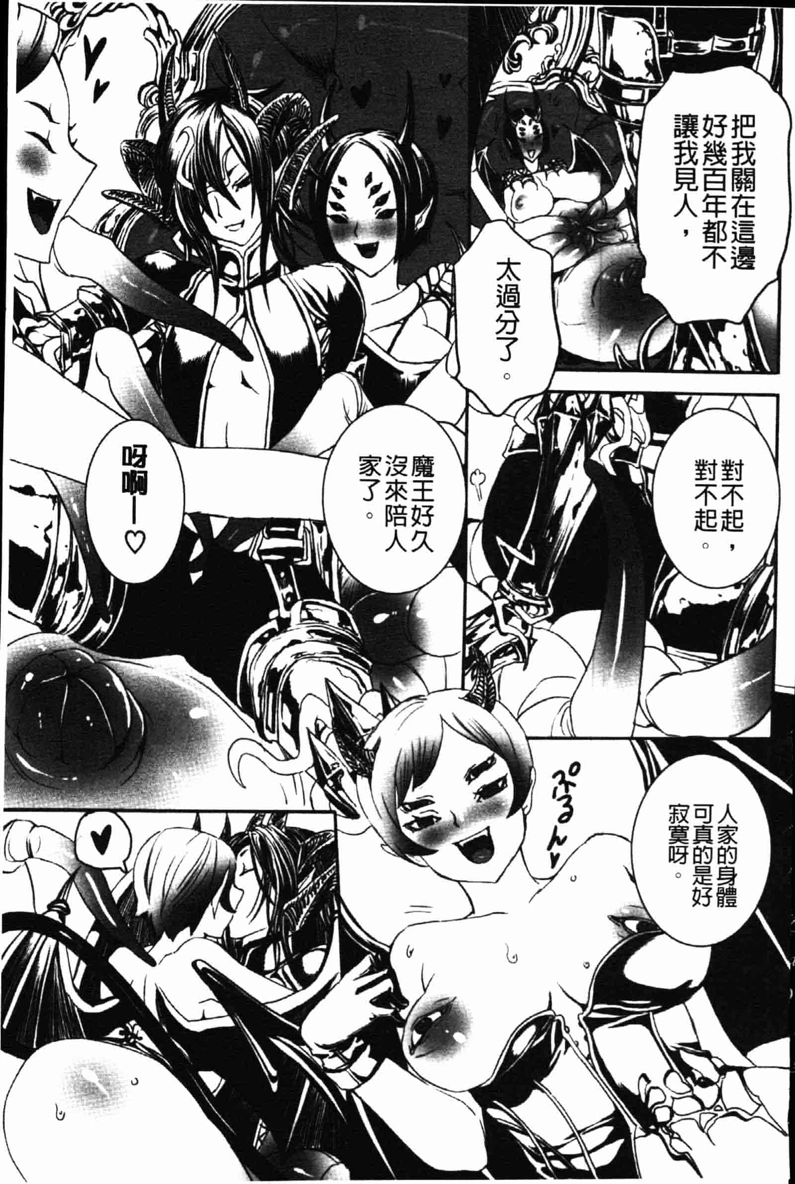 [白石明日香] 乱交娼館 暇神_第5集