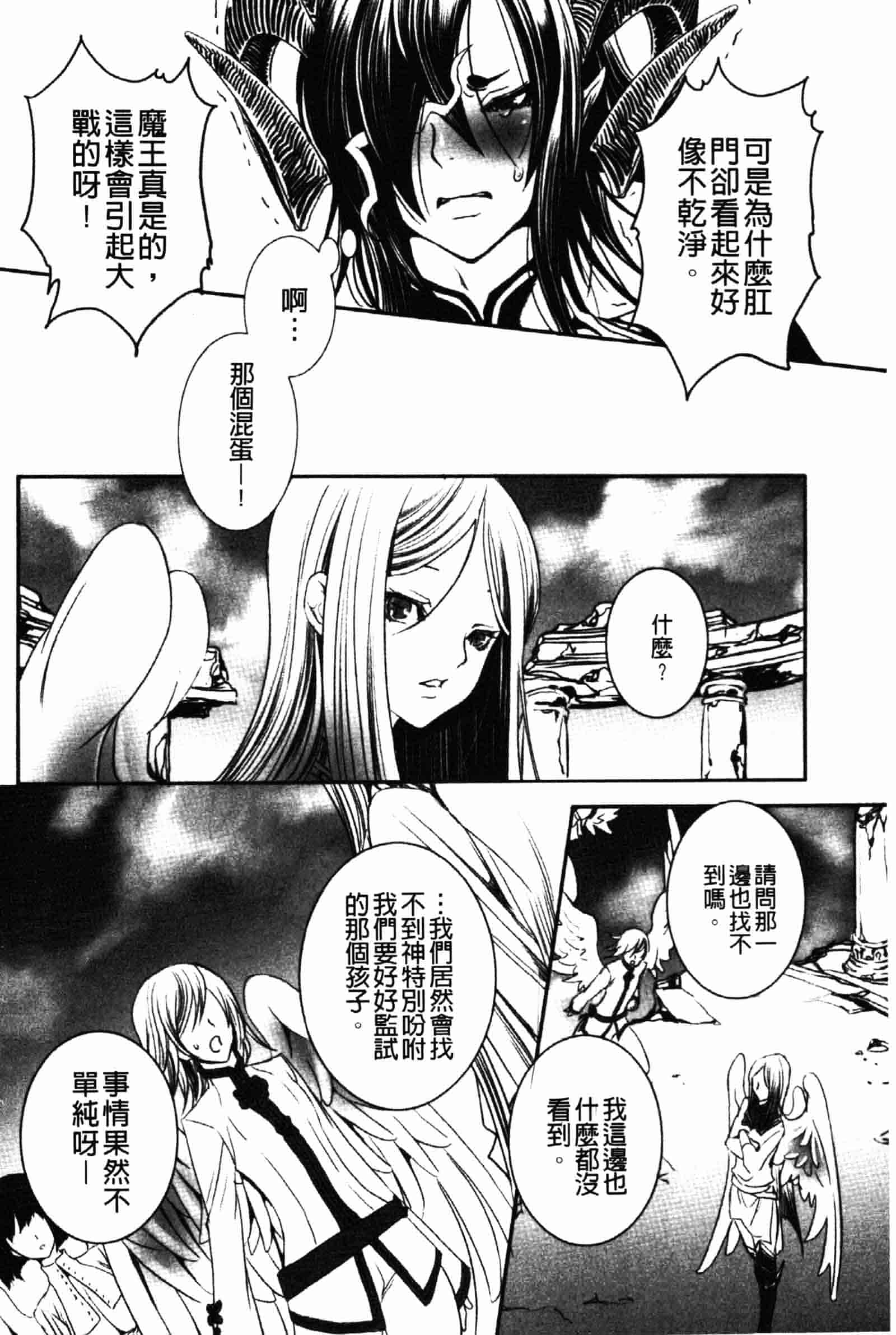 [白石明日香] 乱交娼館 暇神_第5集