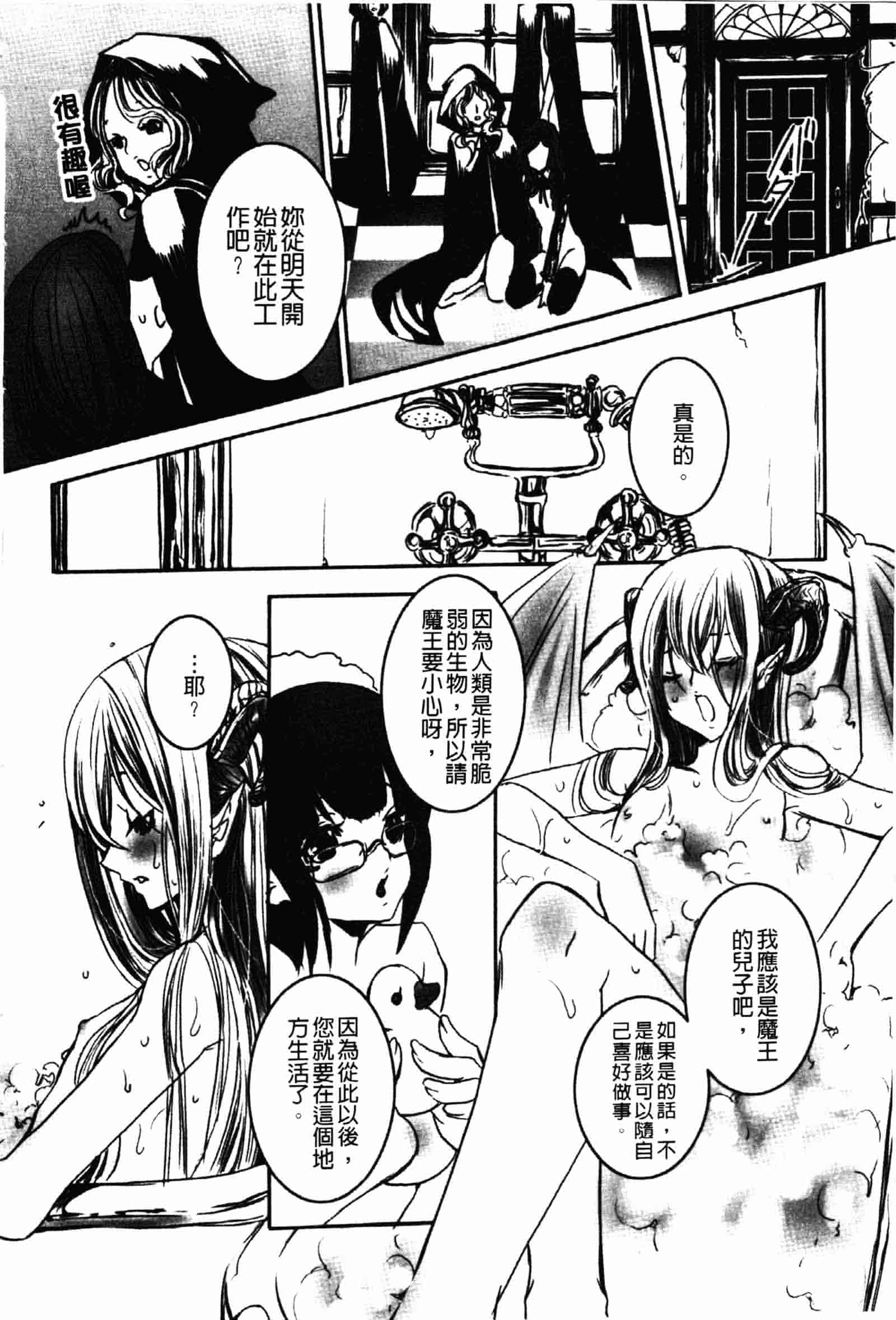 [白石明日香] 乱交娼館 暇神_第1集