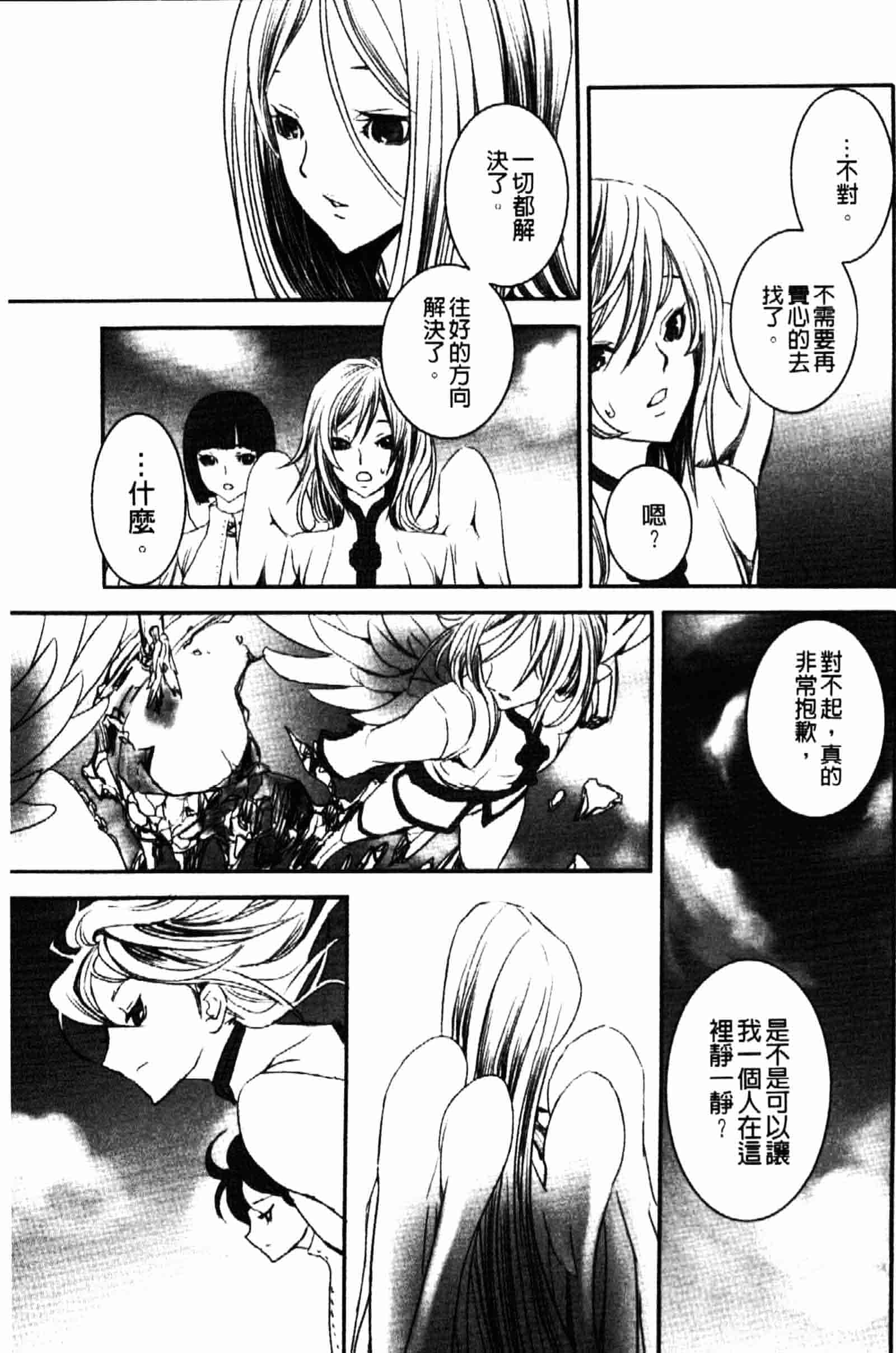 [白石明日香] 乱交娼館 暇神_第5集