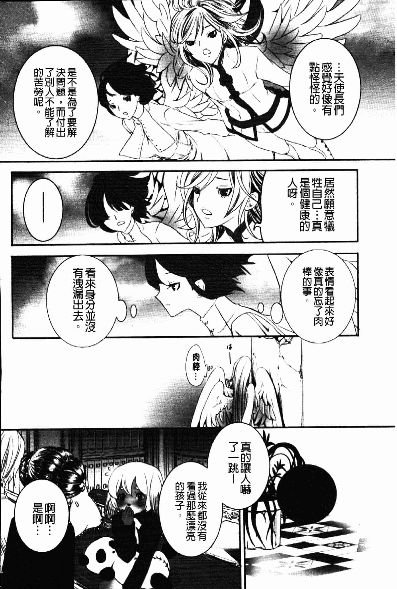 [白石明日香] 乱交娼館 暇神_第6集
