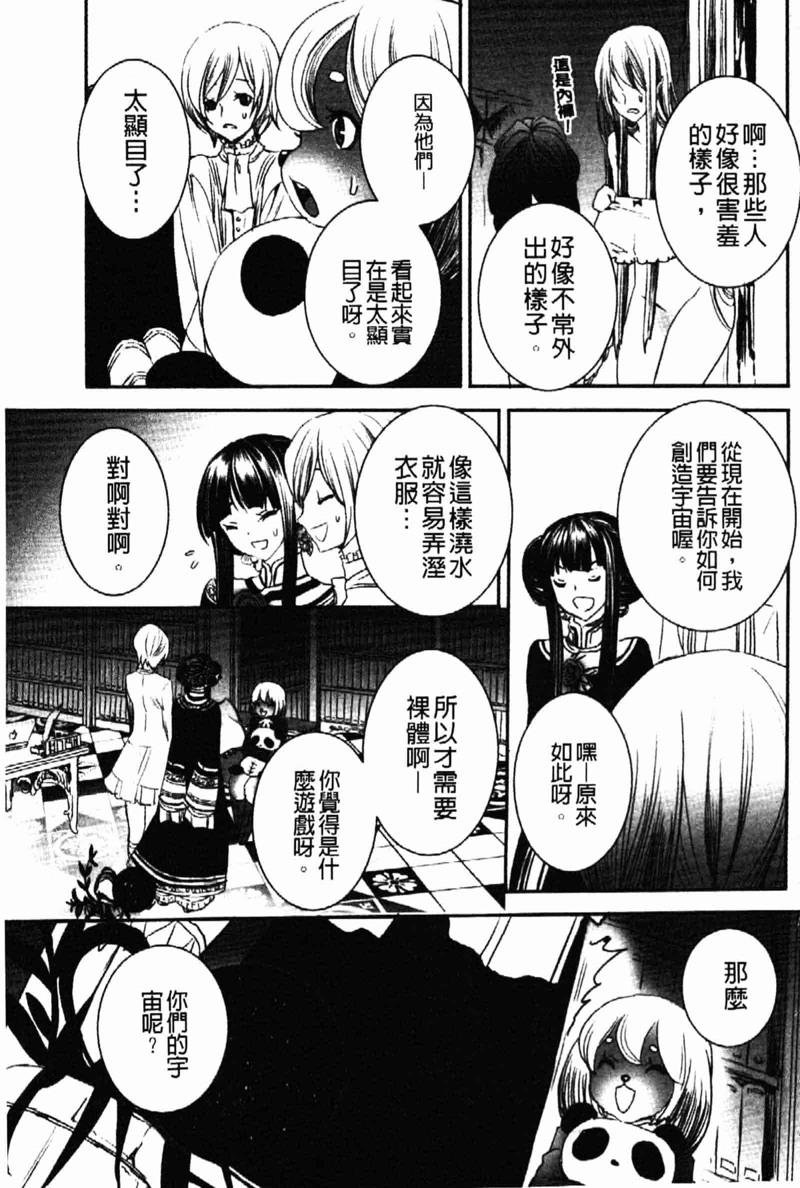 [白石明日香] 乱交娼館 暇神_第6集