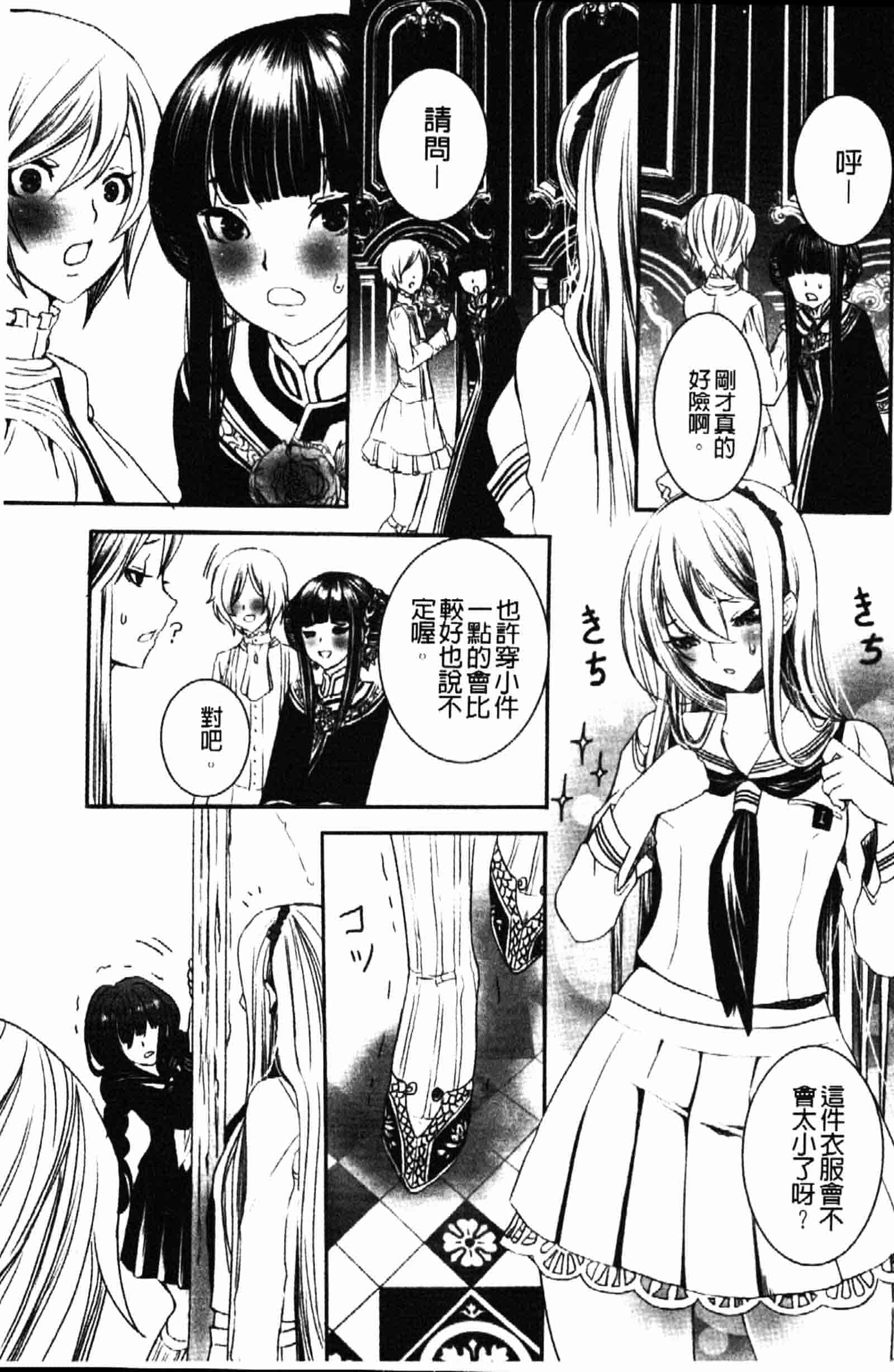 [白石明日香] 乱交娼館 暇神_第6集