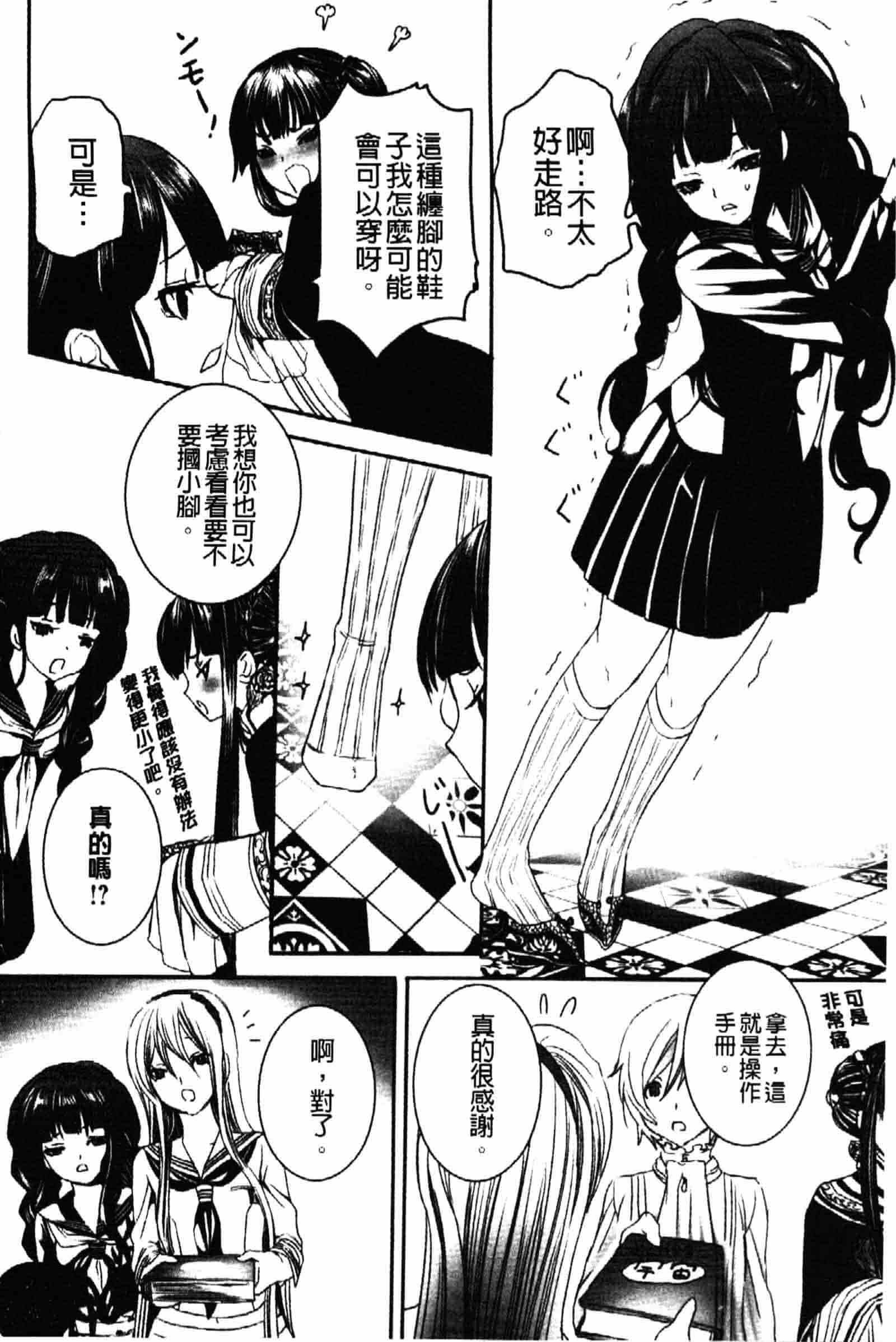[白石明日香] 乱交娼館 暇神_第6集