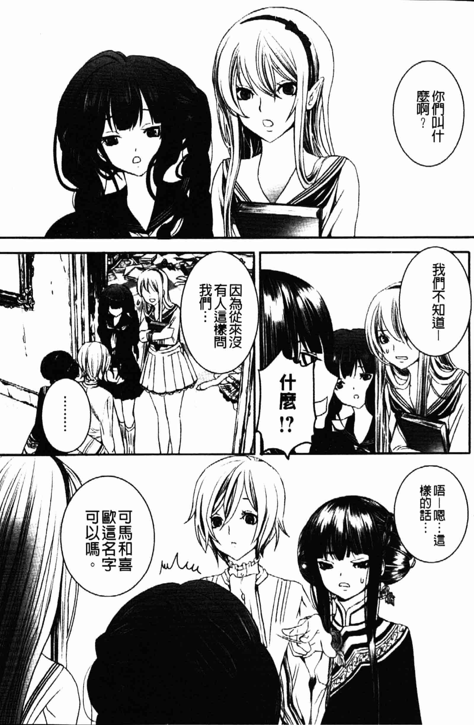 [白石明日香] 乱交娼館 暇神_第6集