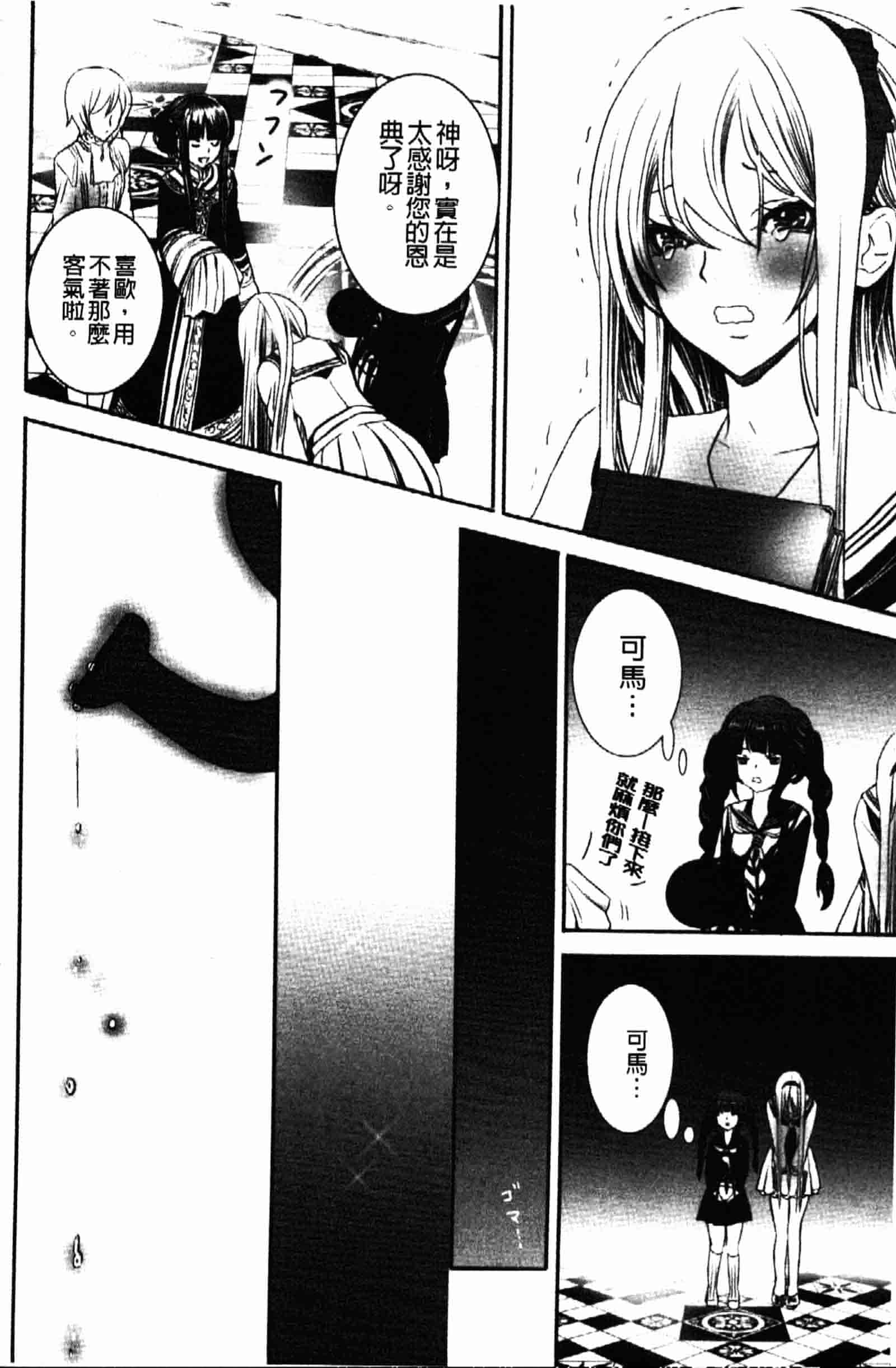 [白石明日香] 乱交娼館 暇神_第6集