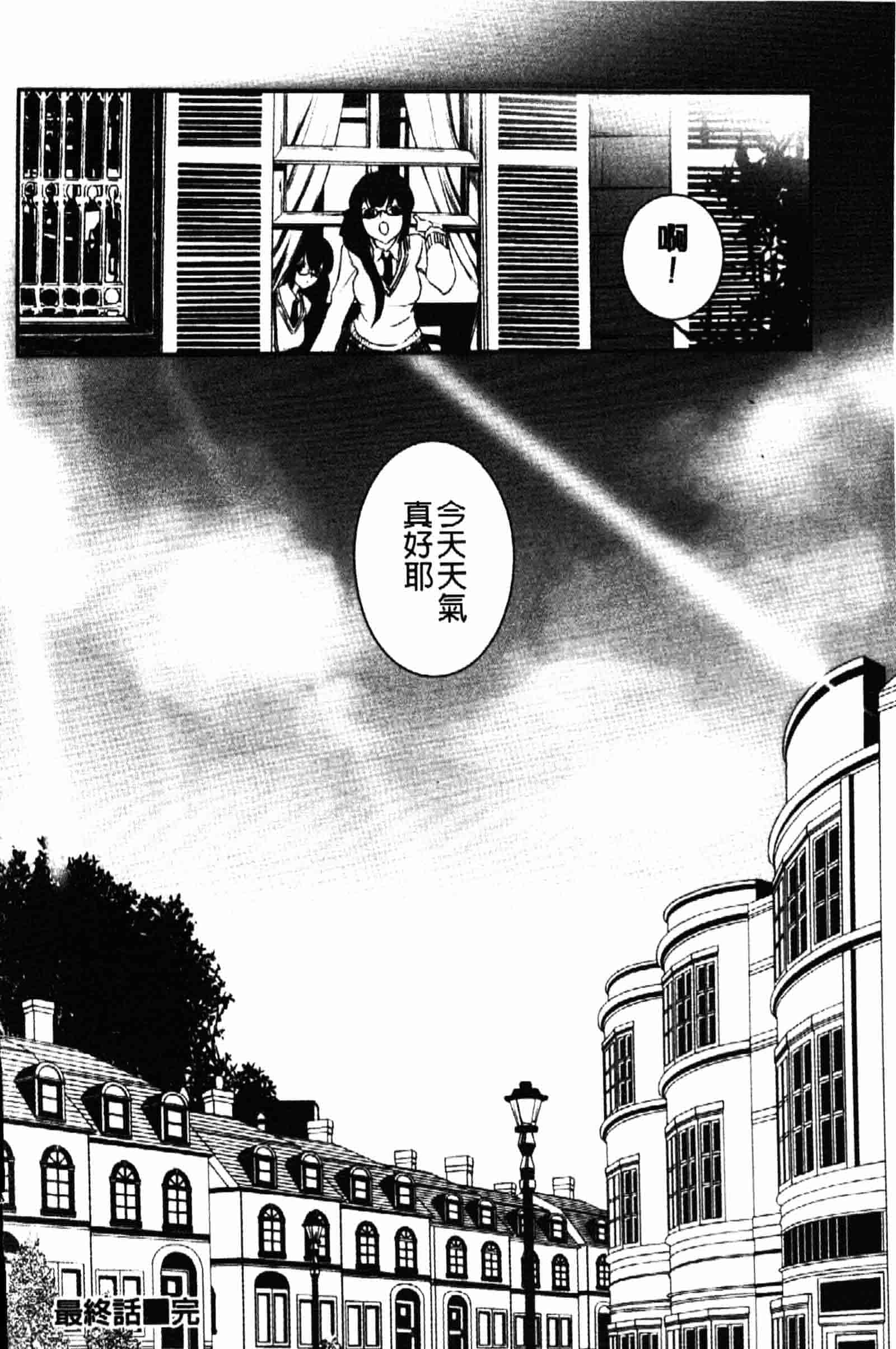 [白石明日香] 乱交娼館 暇神_第6集