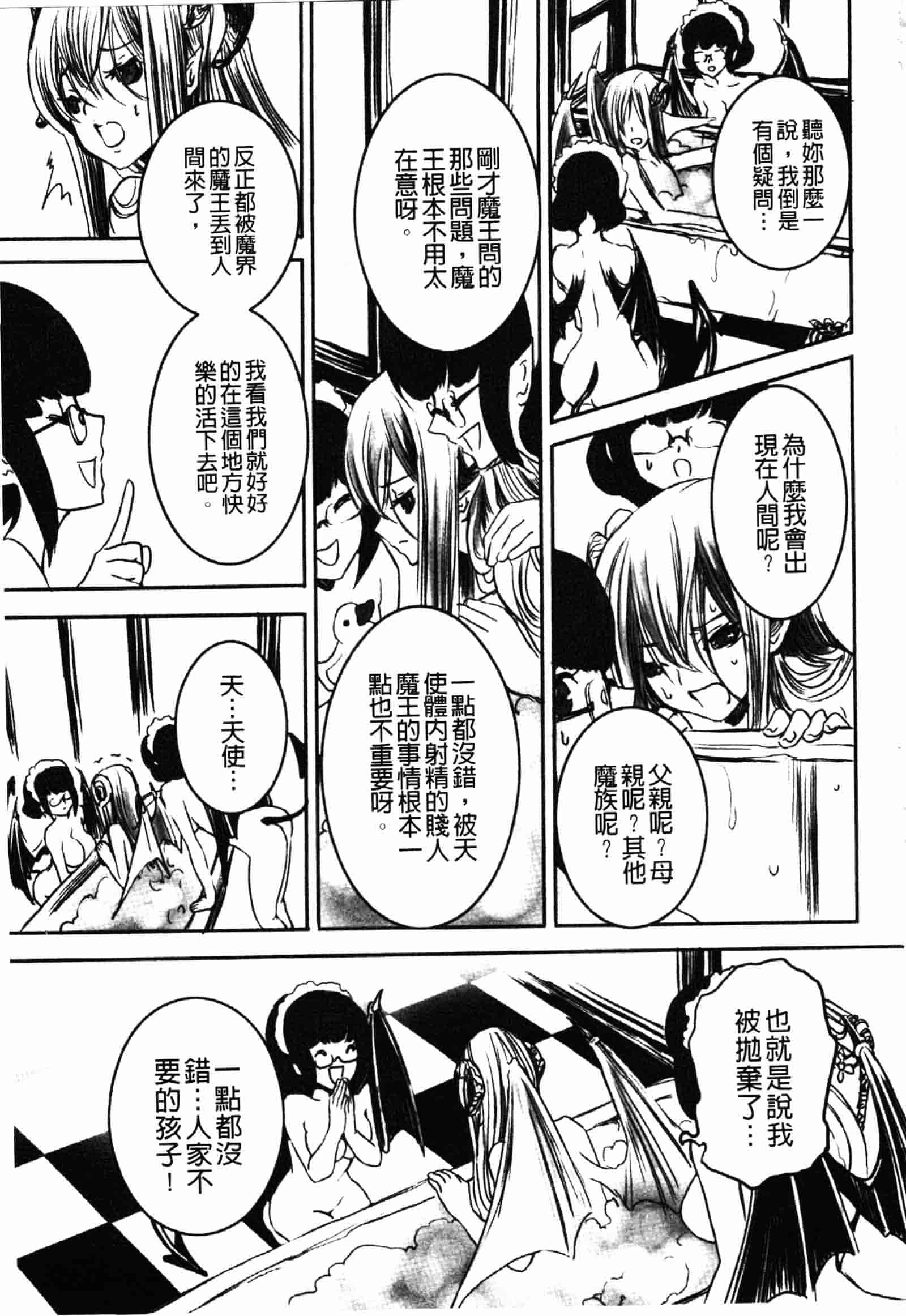 [白石明日香] 乱交娼館 暇神_第1集
