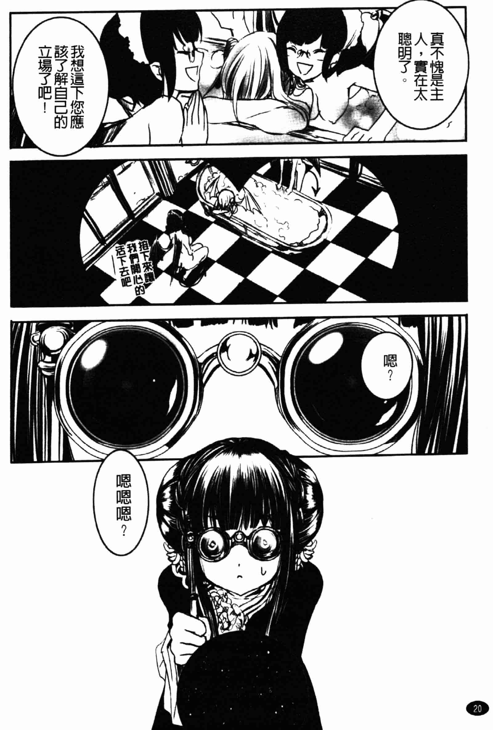 [白石明日香] 乱交娼館 暇神_第1集