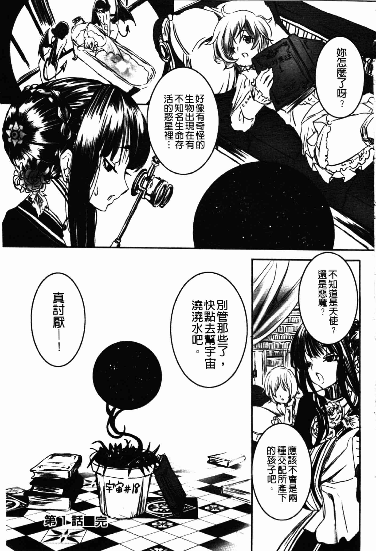 [白石明日香] 乱交娼館 暇神_第1集