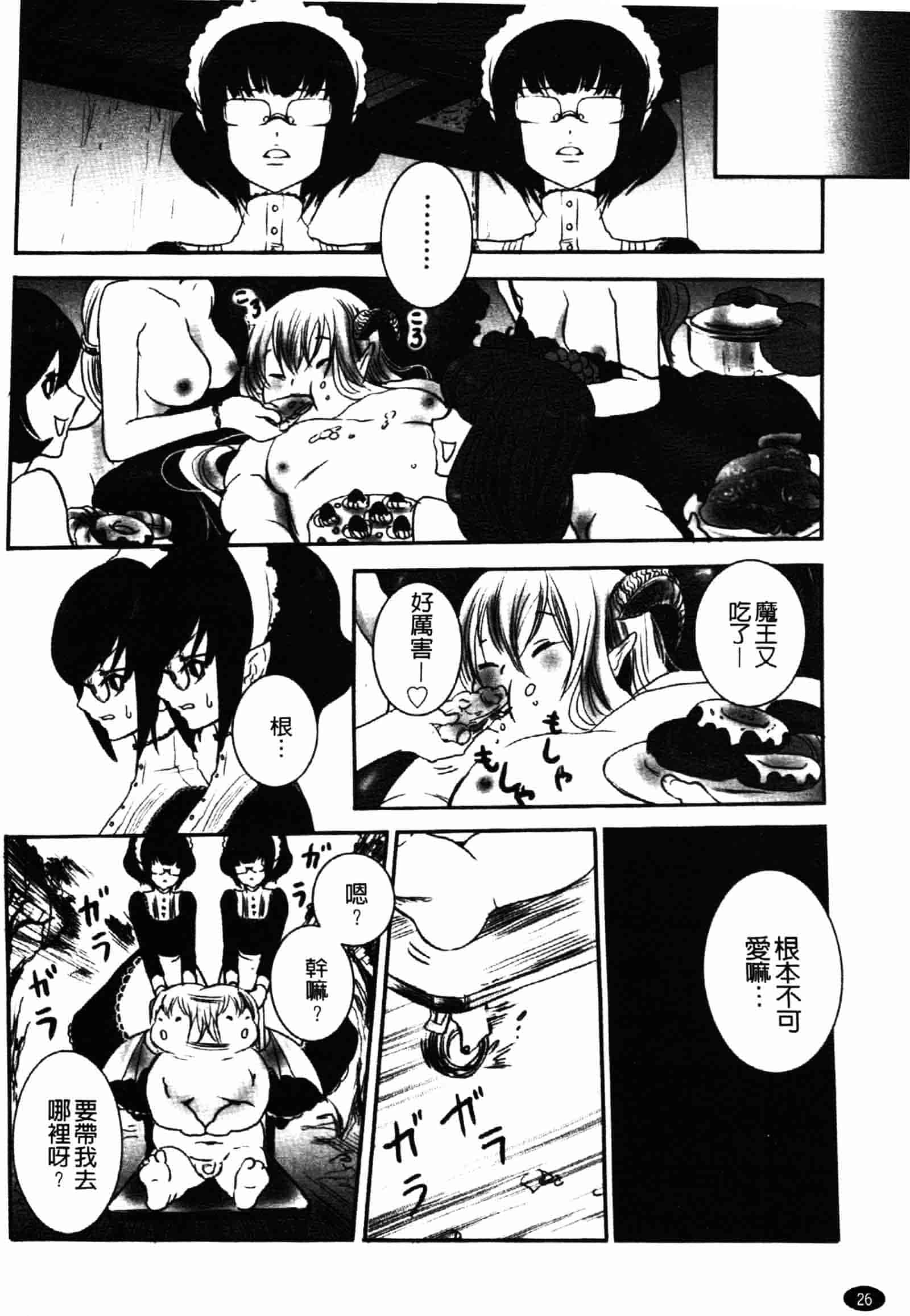 [白石明日香] 乱交娼館 暇神_第1集