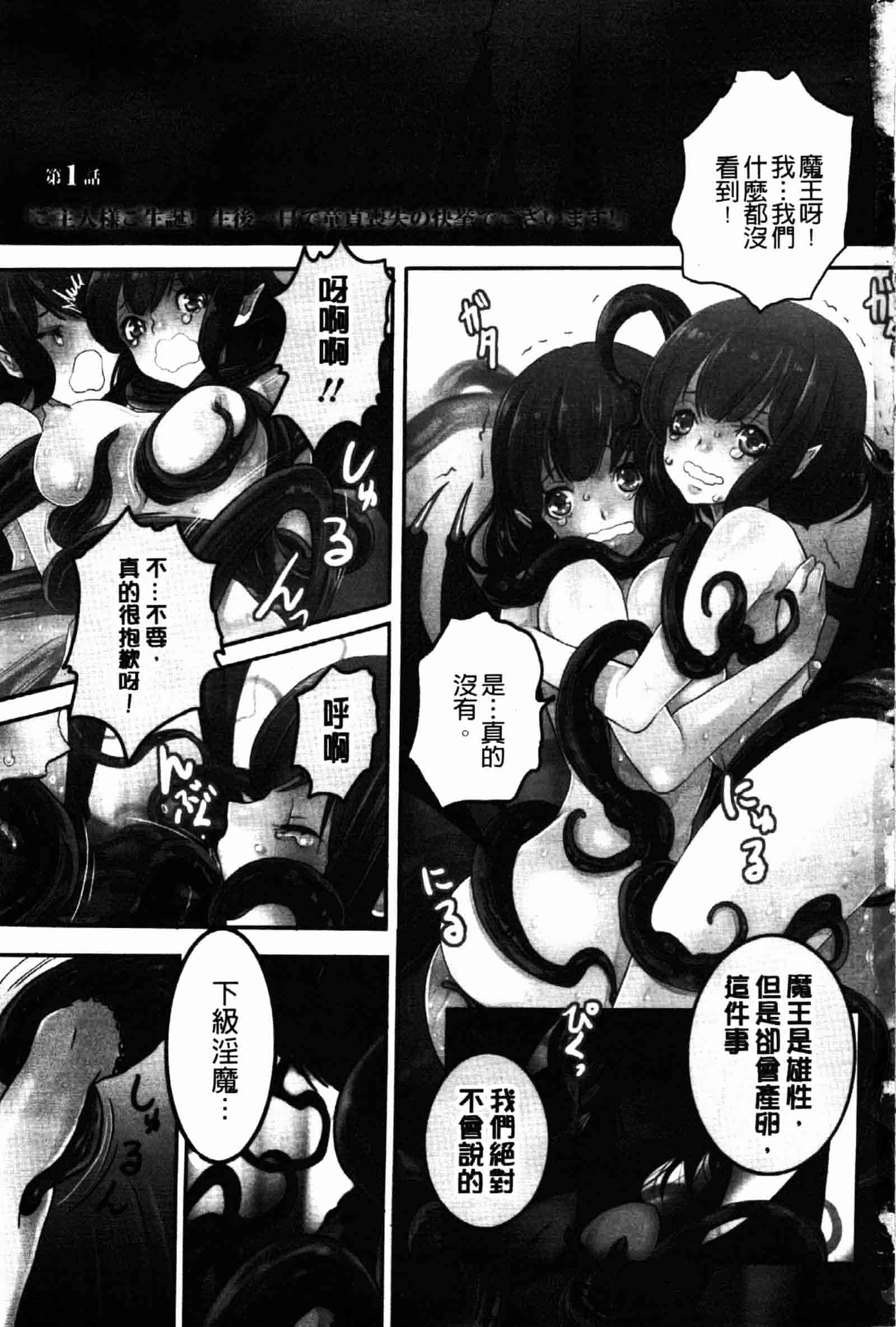 [白石明日香] 乱交娼館 暇神_第1集