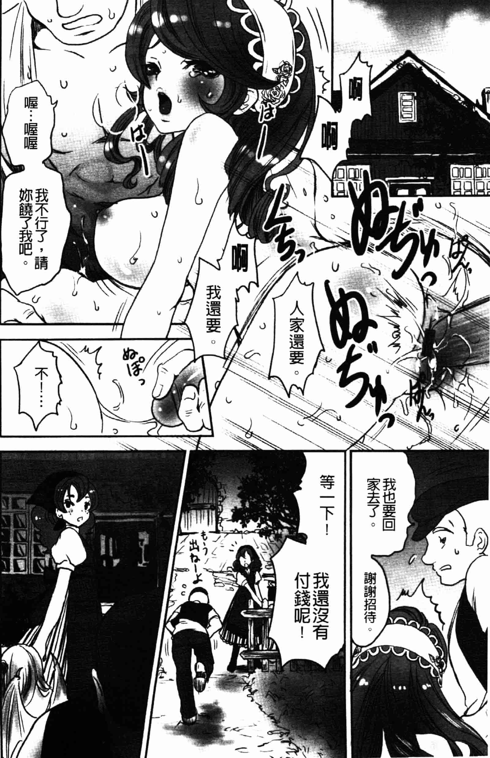 [白石明日香] 乱交娼館 暇神_第1集