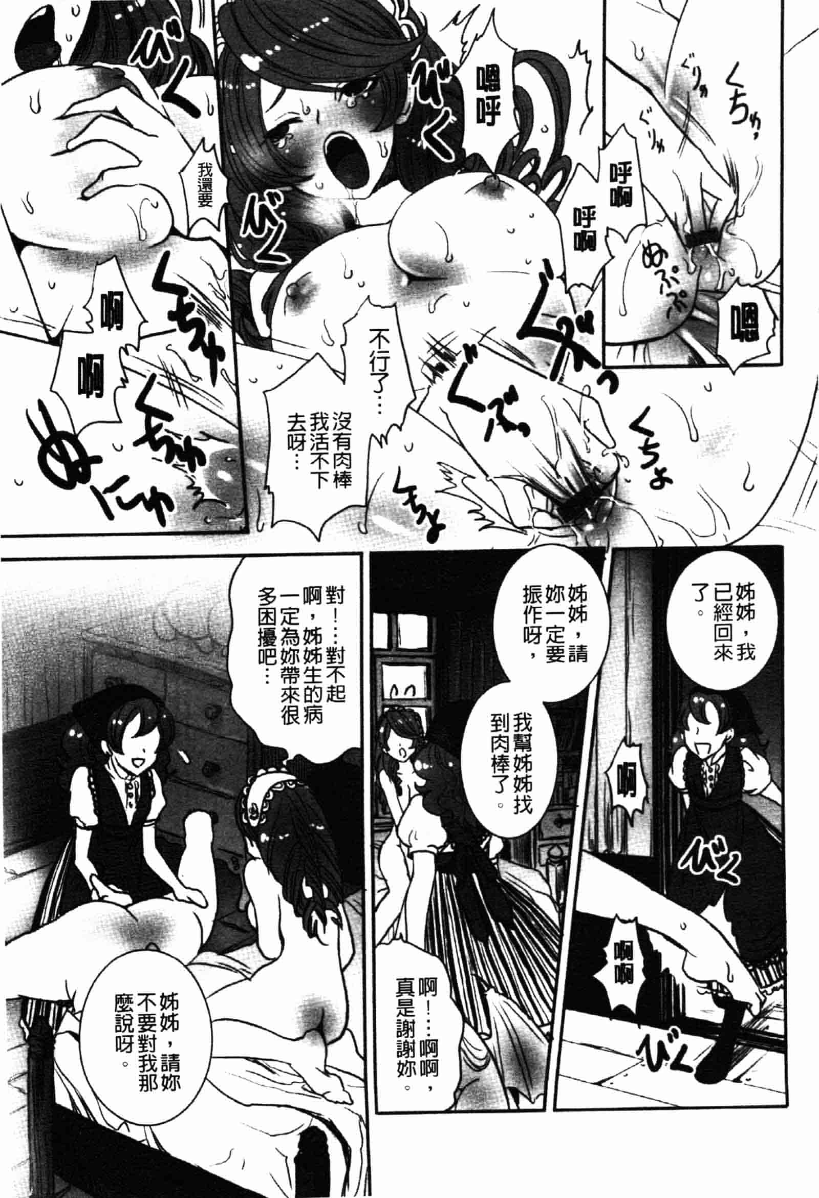 [白石明日香] 乱交娼館 暇神_第1集