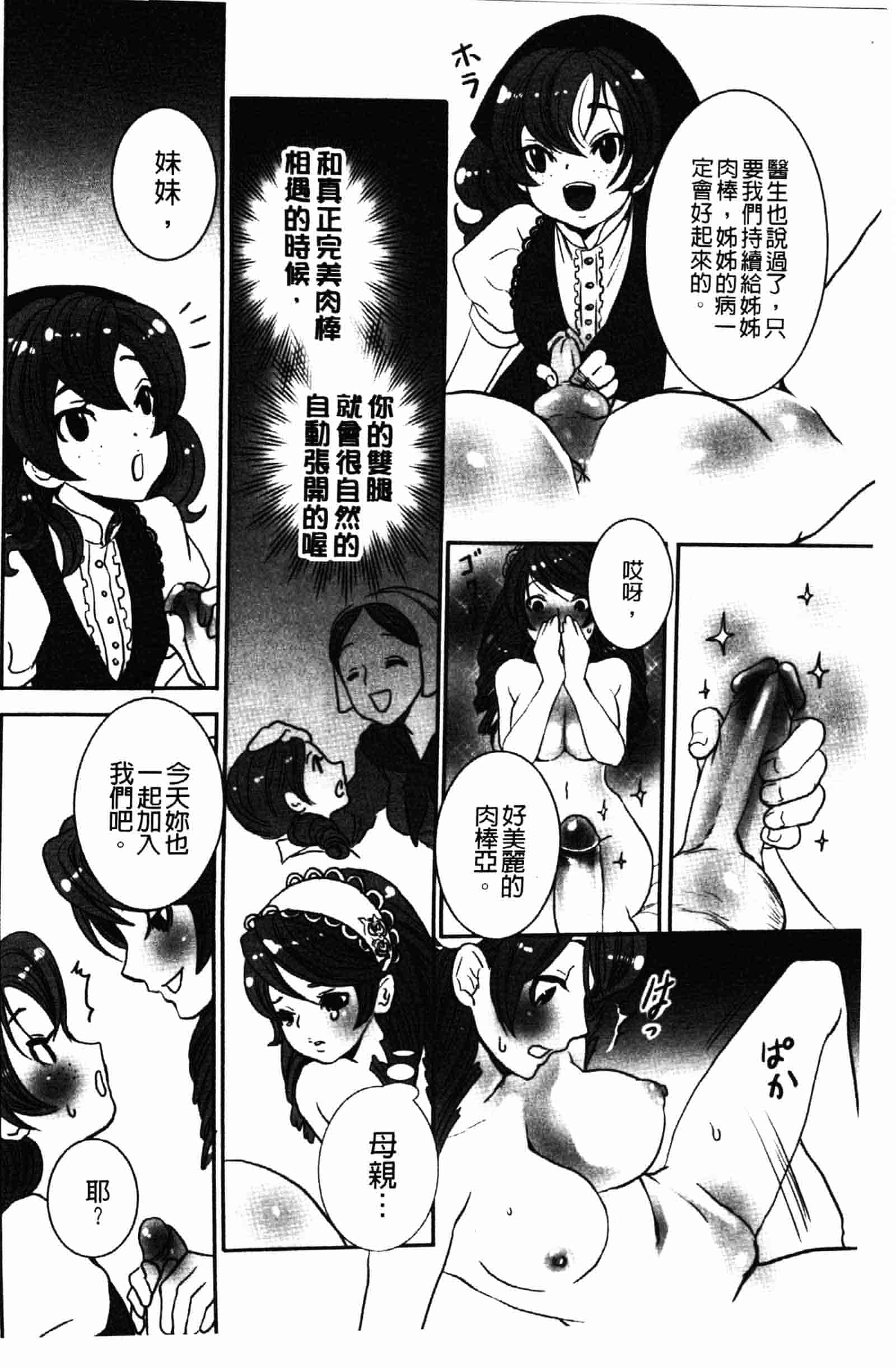 [白石明日香] 乱交娼館 暇神_第1集