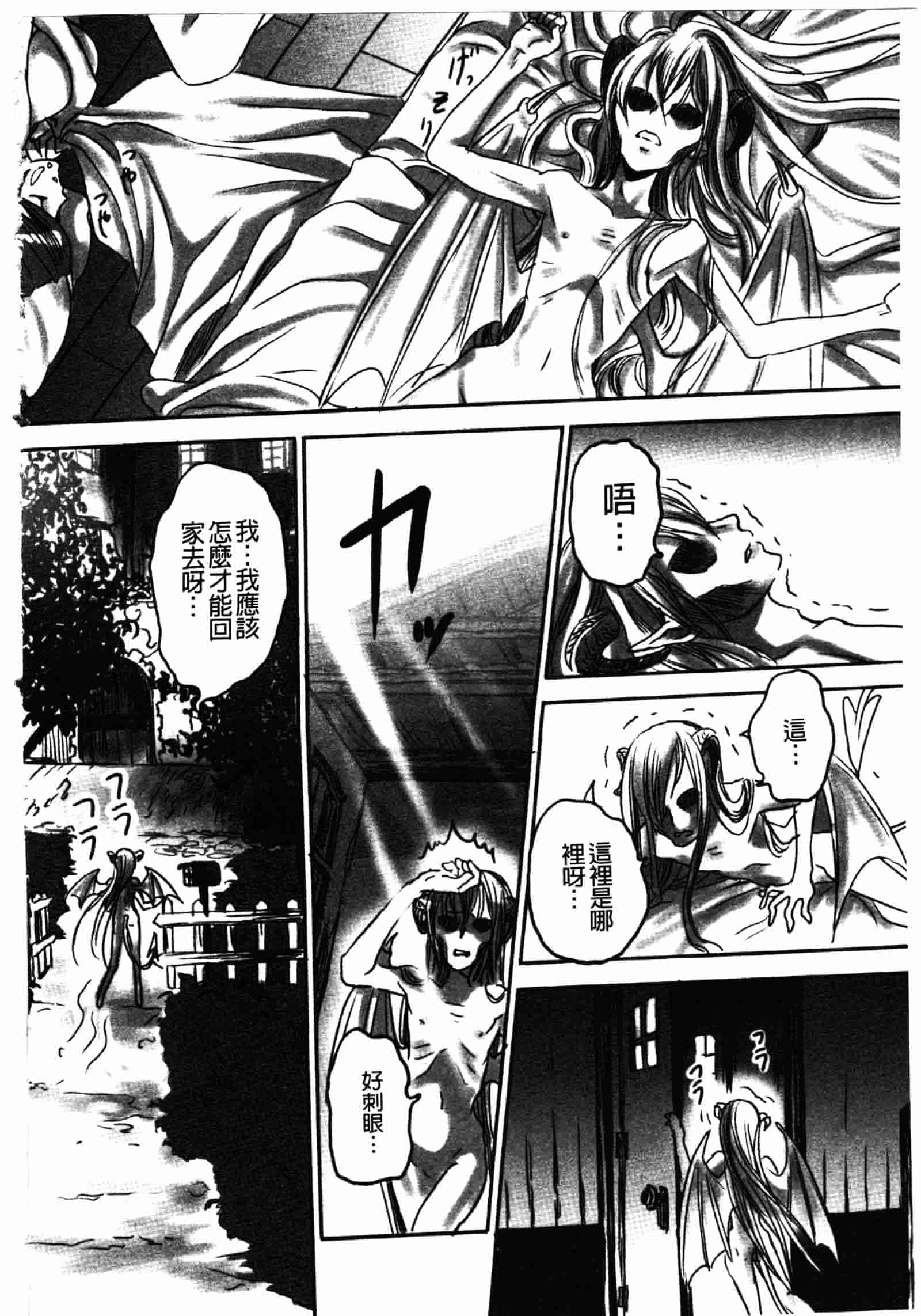[白石明日香] 乱交娼館 暇神_第2集