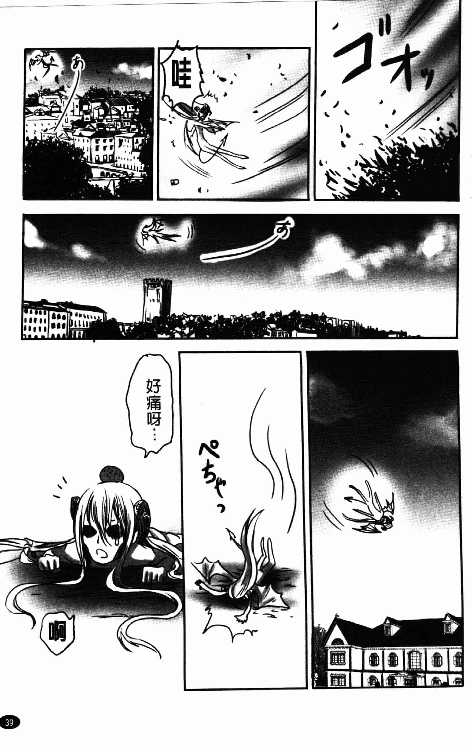 [白石明日香] 乱交娼館 暇神_第2集