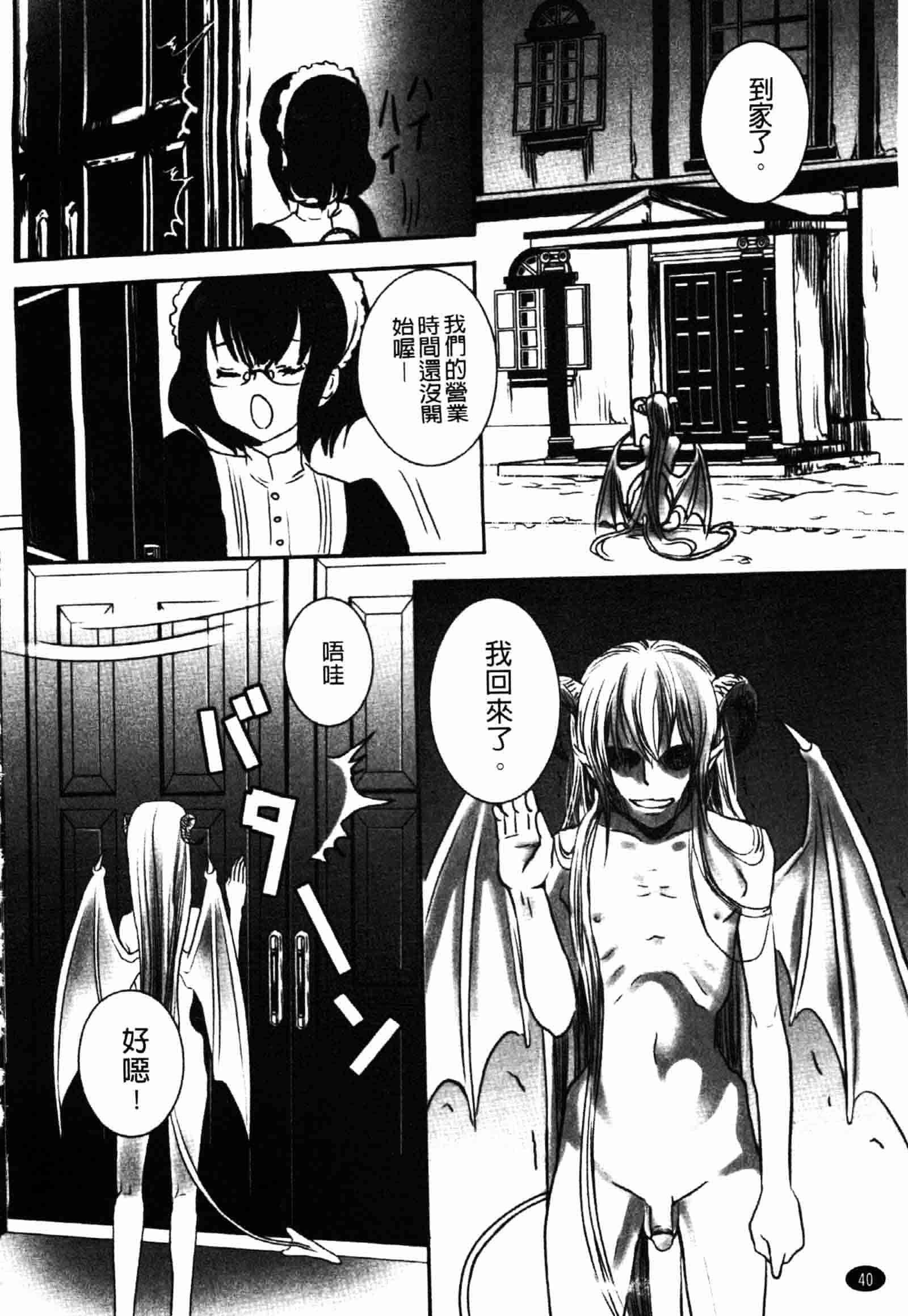 [白石明日香] 乱交娼館 暇神_第2集