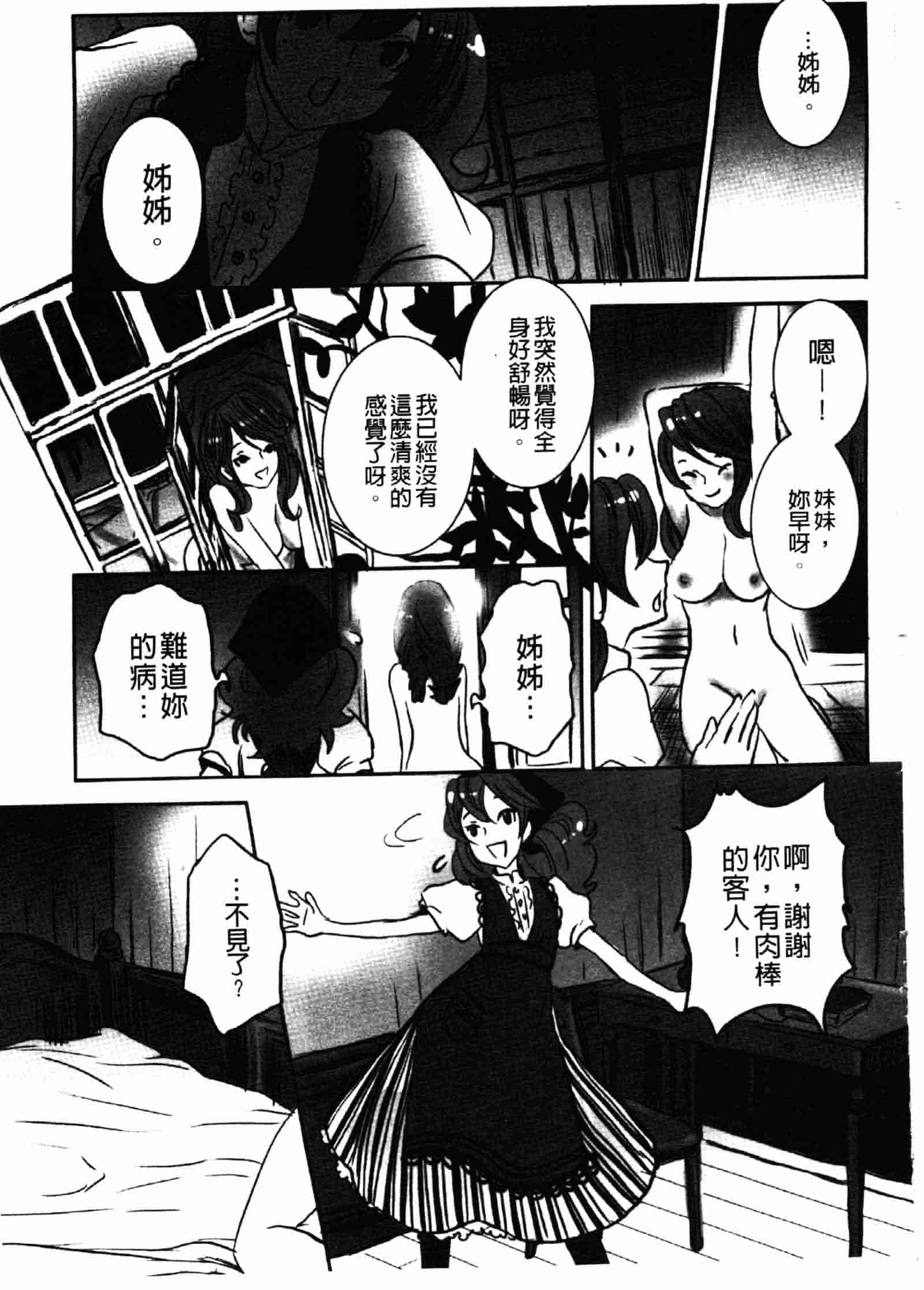 [白石明日香] 乱交娼館 暇神_第2集