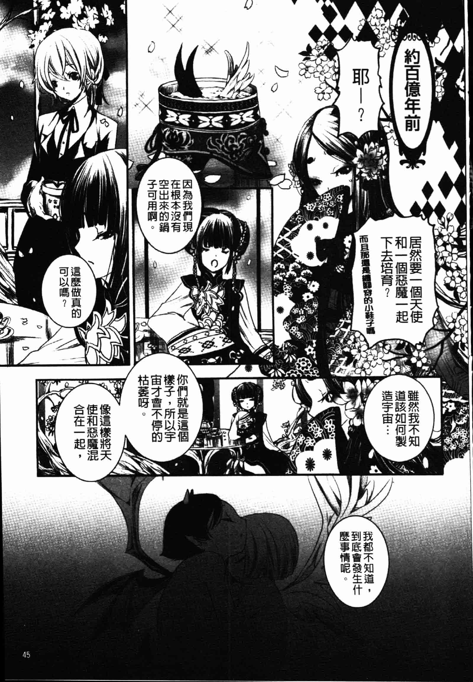 [白石明日香] 乱交娼館 暇神_第2集