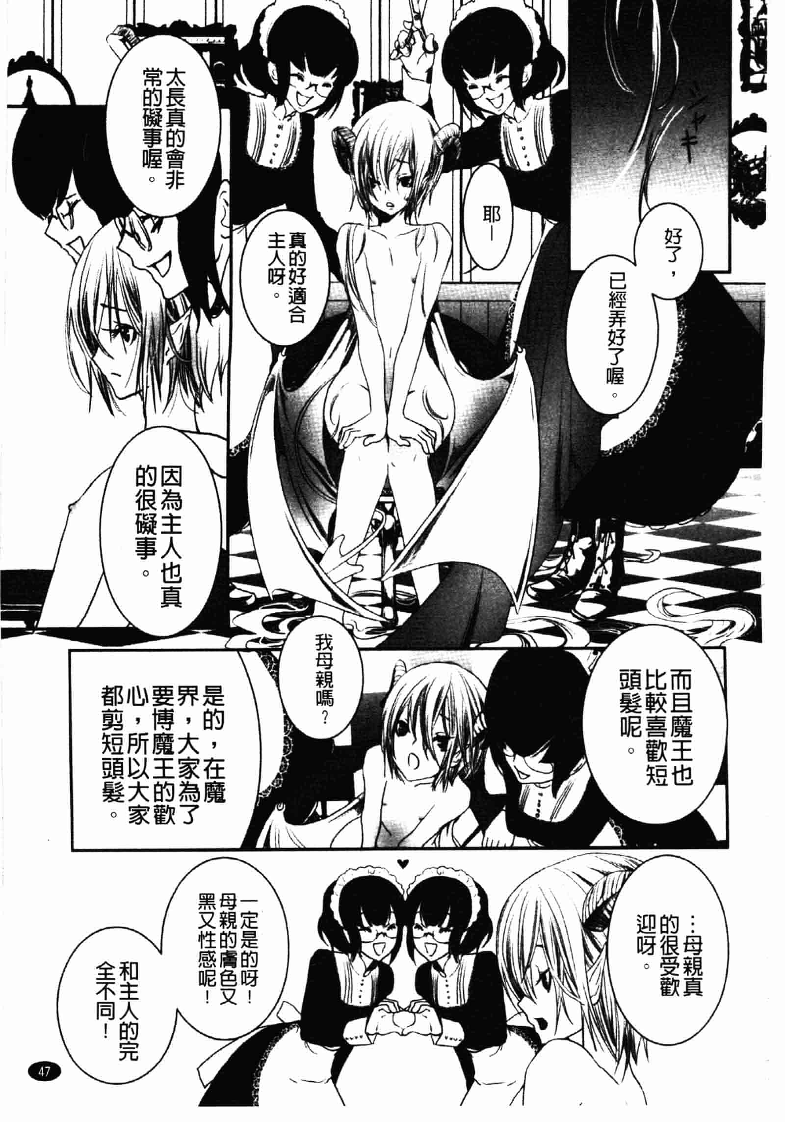 [白石明日香] 乱交娼館 暇神_第2集