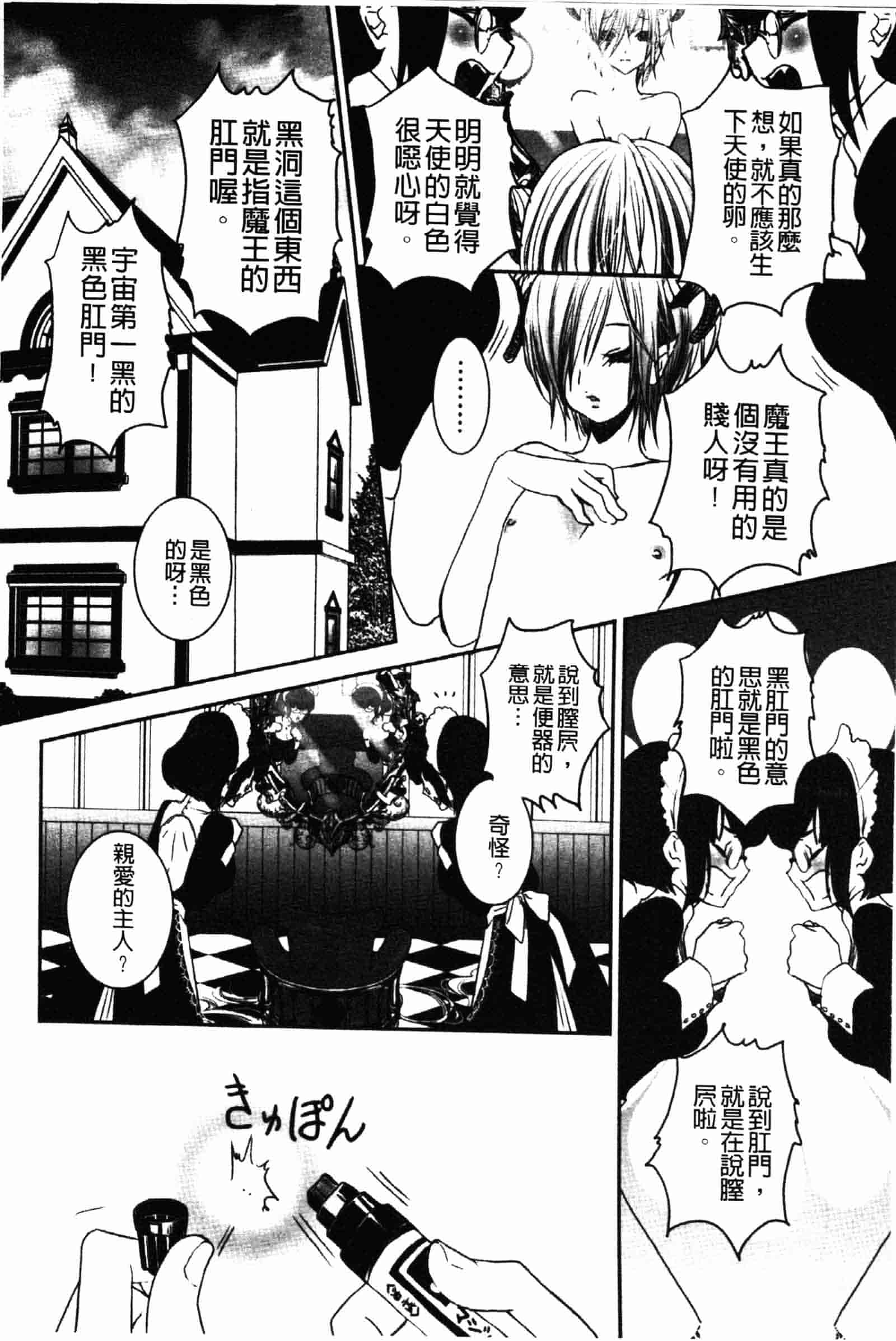 [白石明日香] 乱交娼館 暇神_第2集