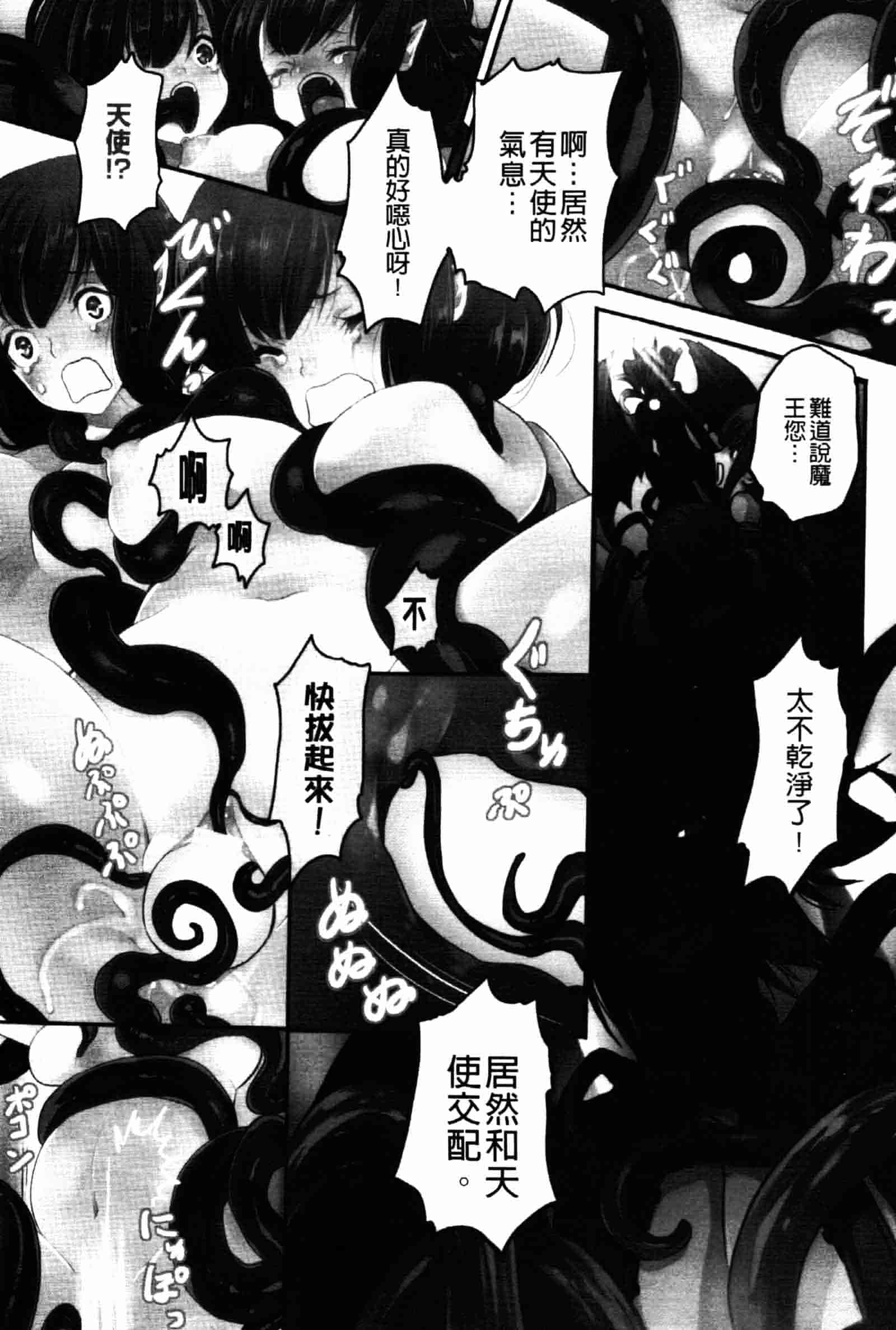 [白石明日香] 乱交娼館 暇神_第1集