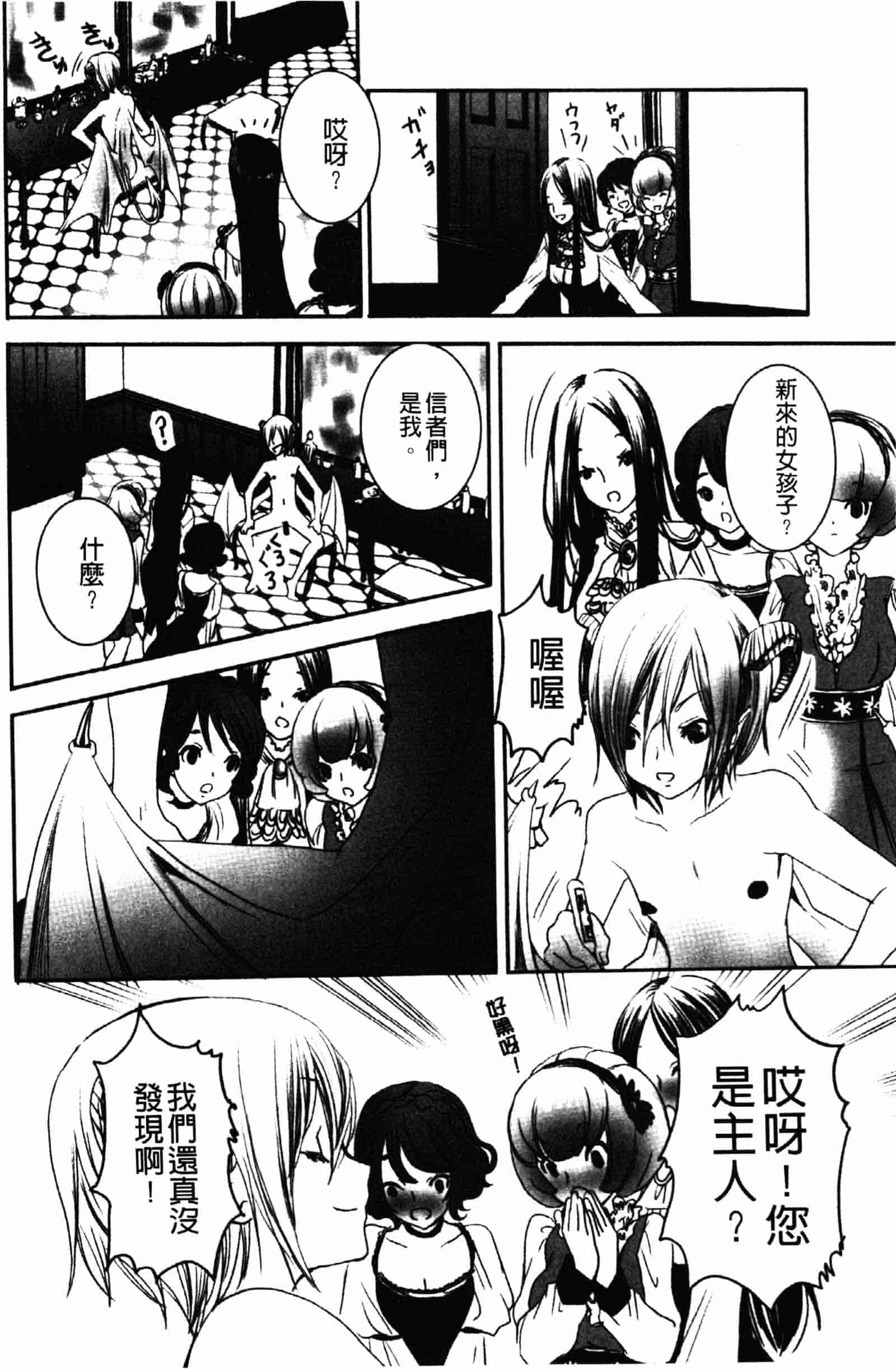 [白石明日香] 乱交娼館 暇神_第2集