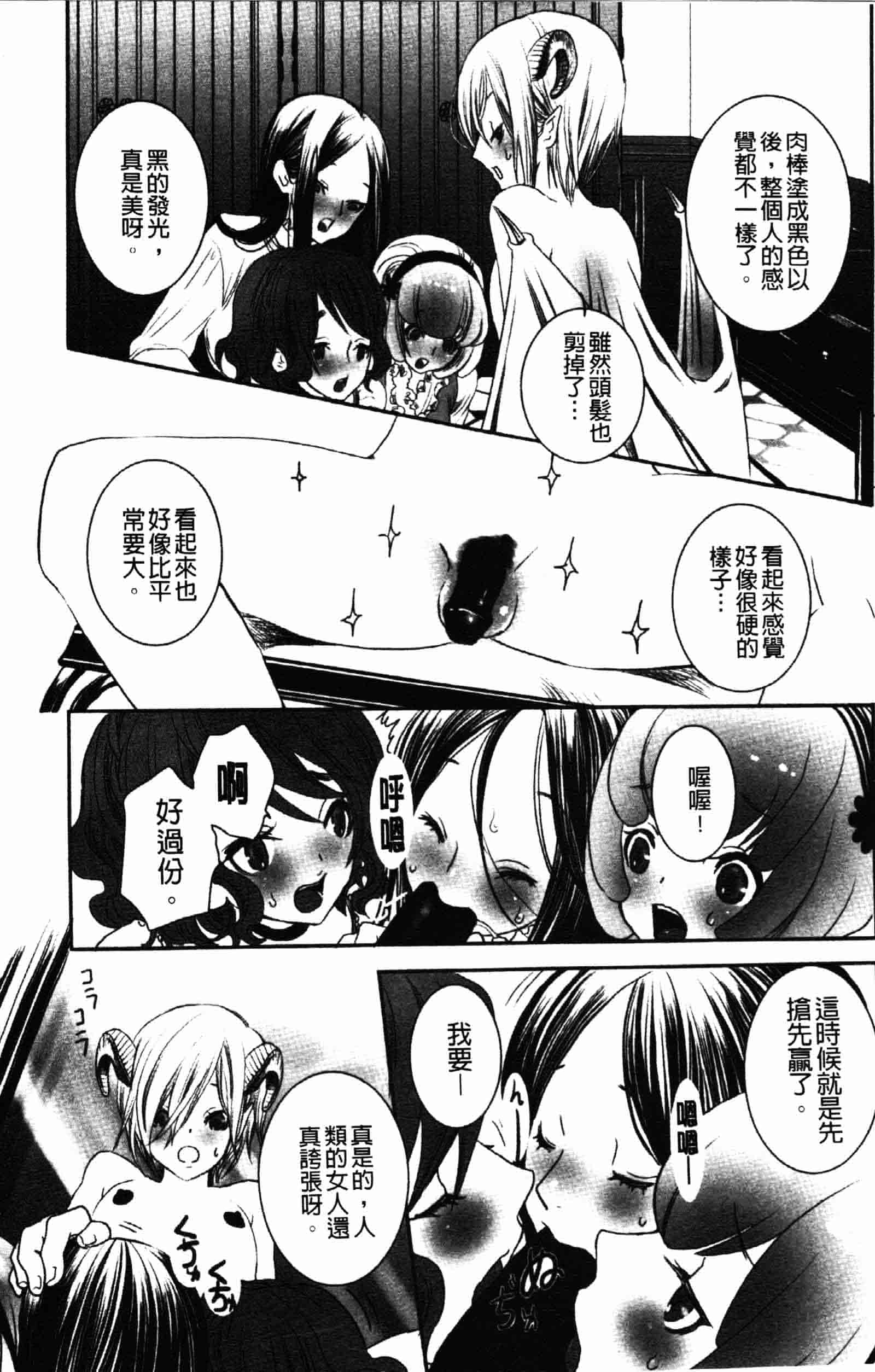 [白石明日香] 乱交娼館 暇神_第2集