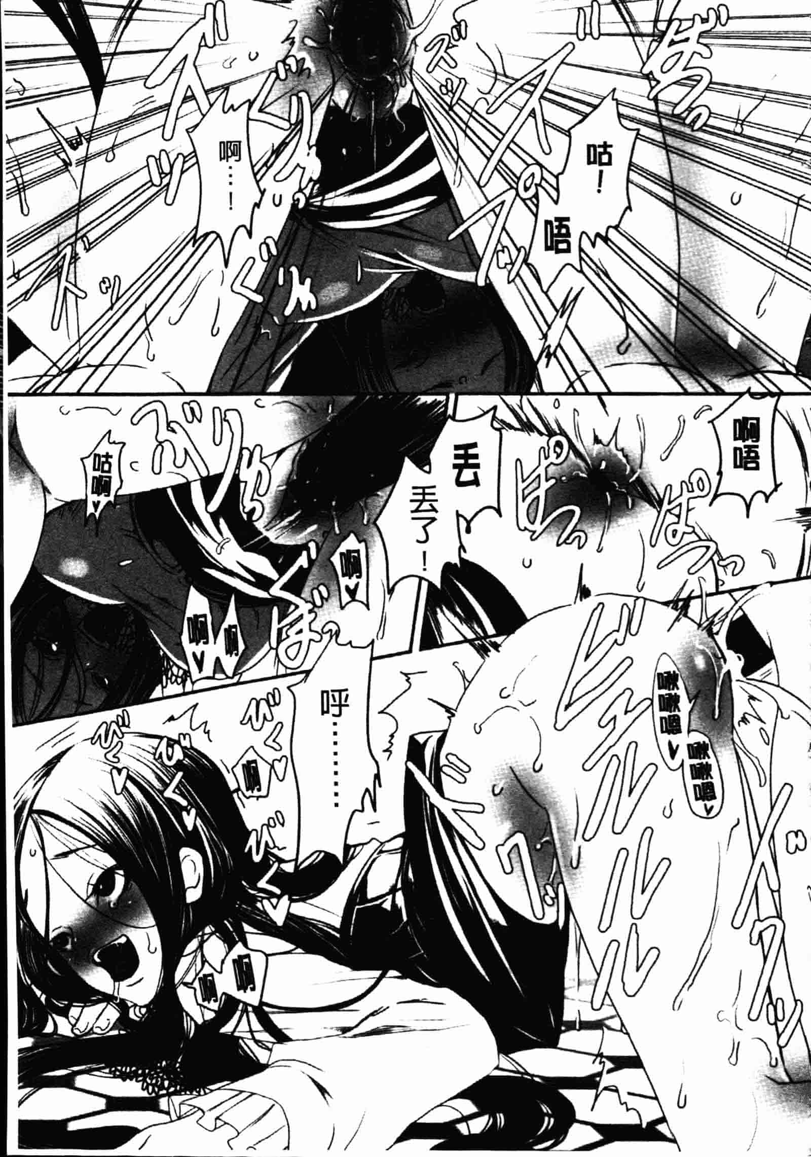 [白石明日香] 乱交娼館 暇神_第2集