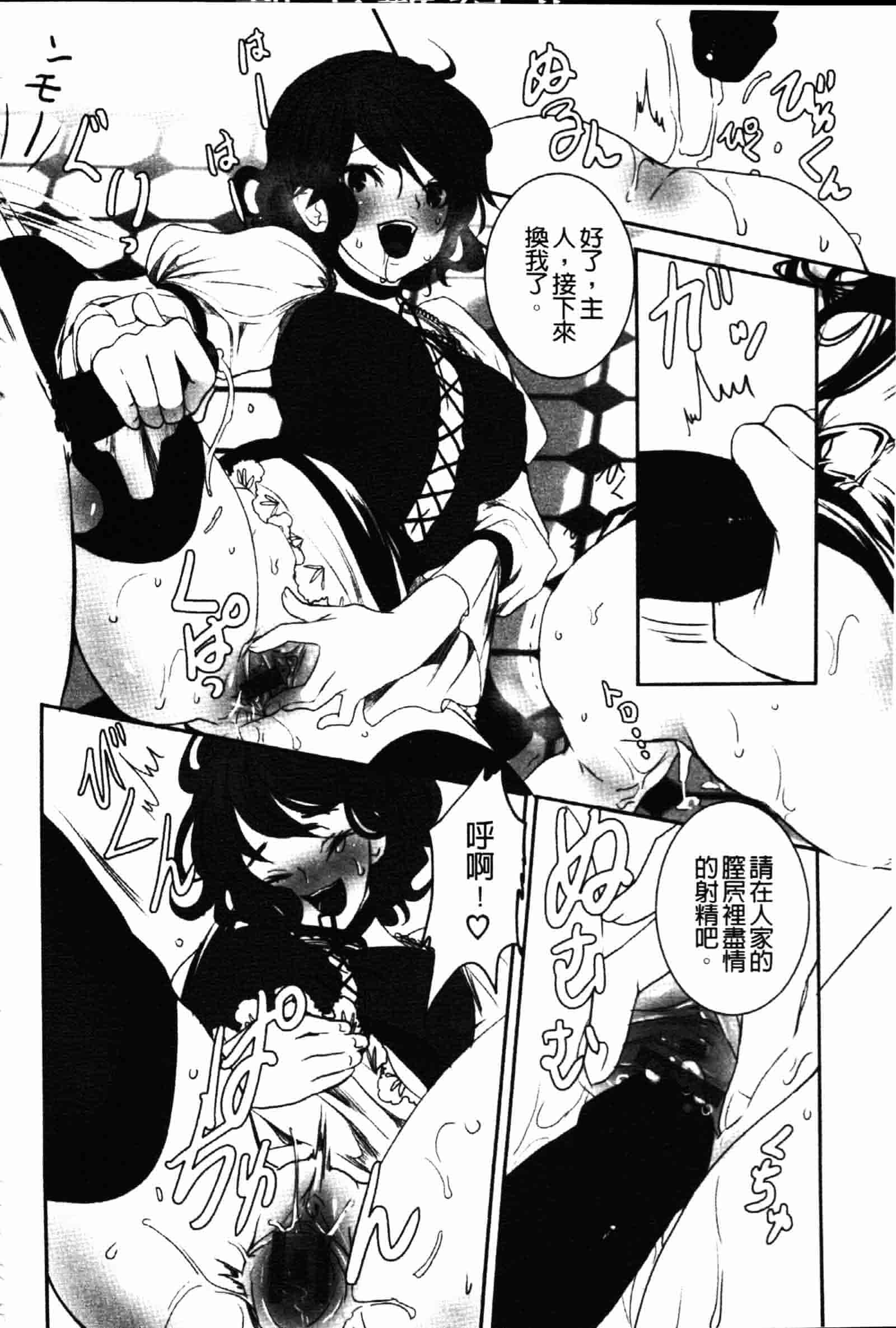 [白石明日香] 乱交娼館 暇神_第2集