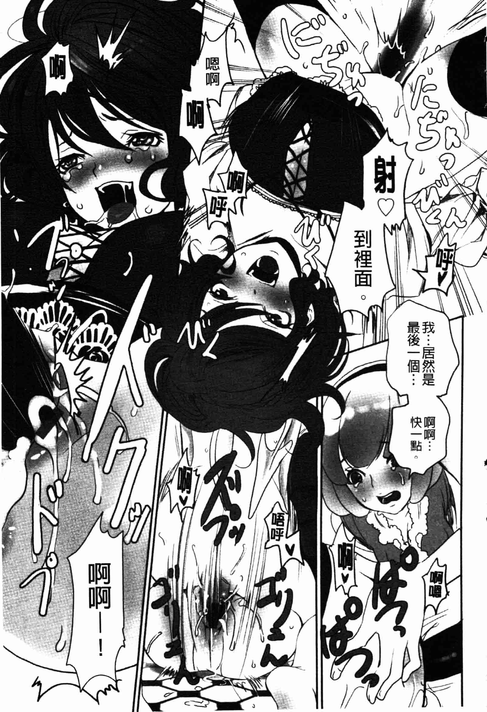 [白石明日香] 乱交娼館 暇神_第2集
