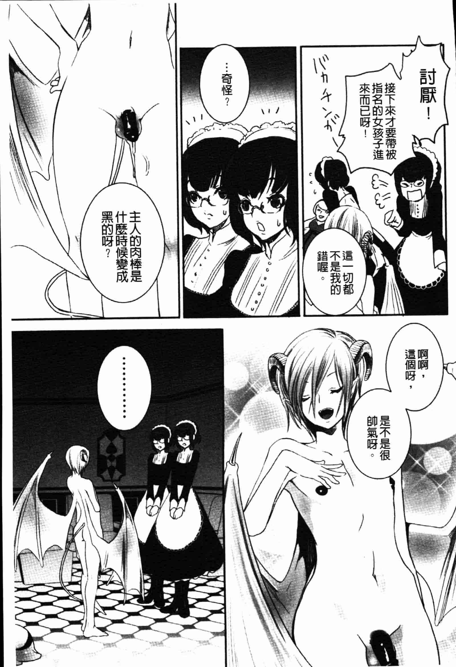 [白石明日香] 乱交娼館 暇神_第2集