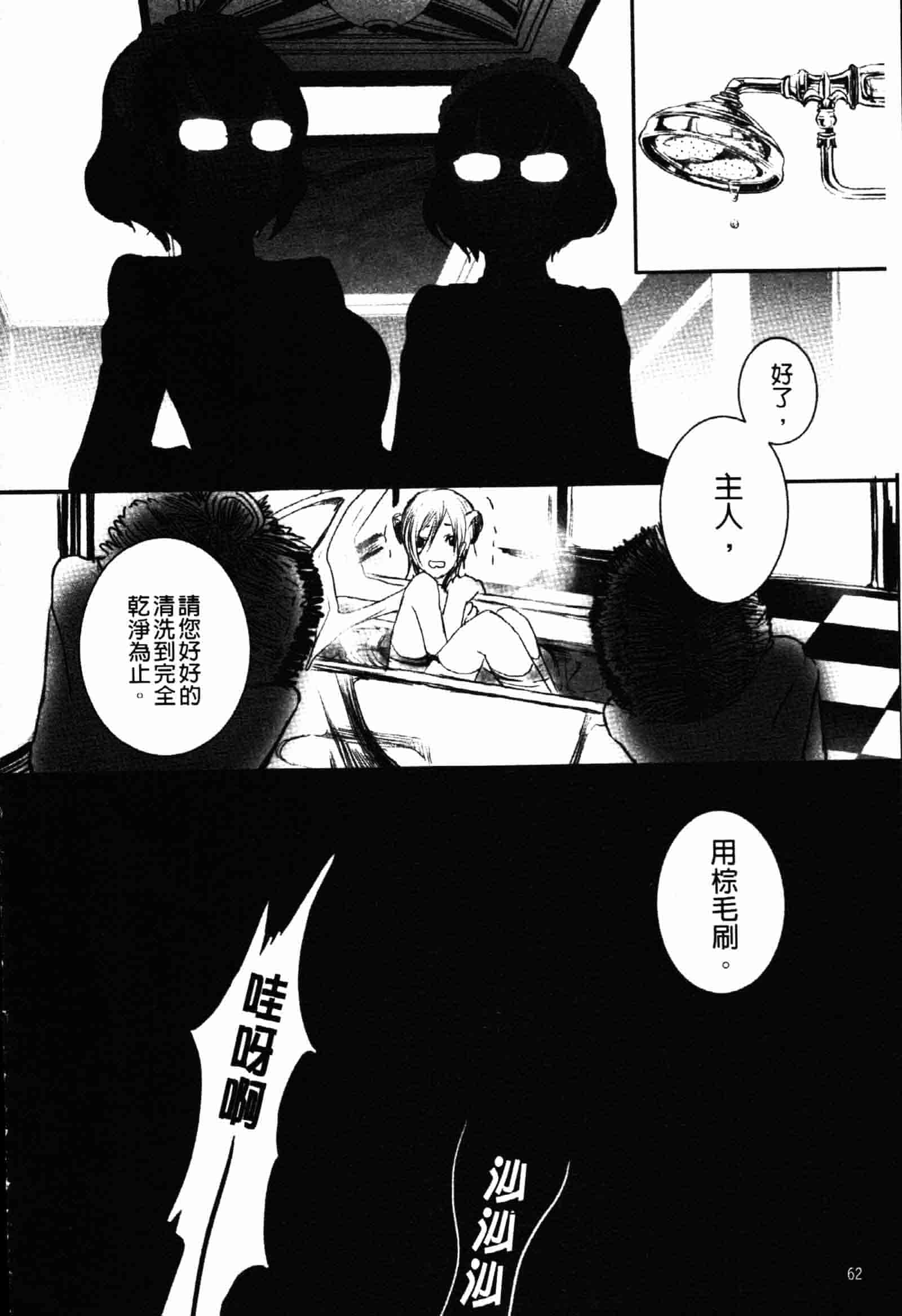 [白石明日香] 乱交娼館 暇神_第2集