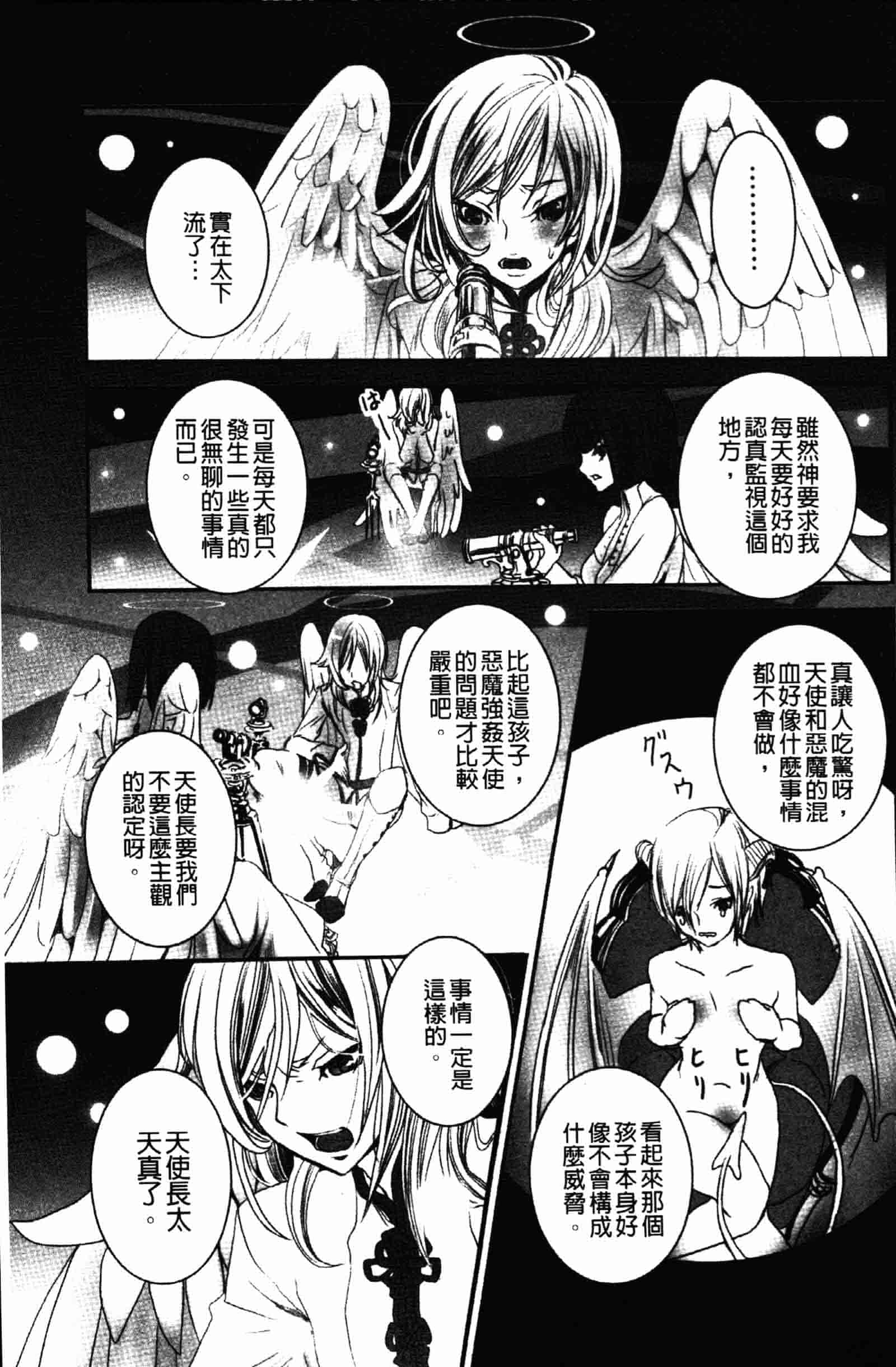 [白石明日香] 乱交娼館 暇神_第2集