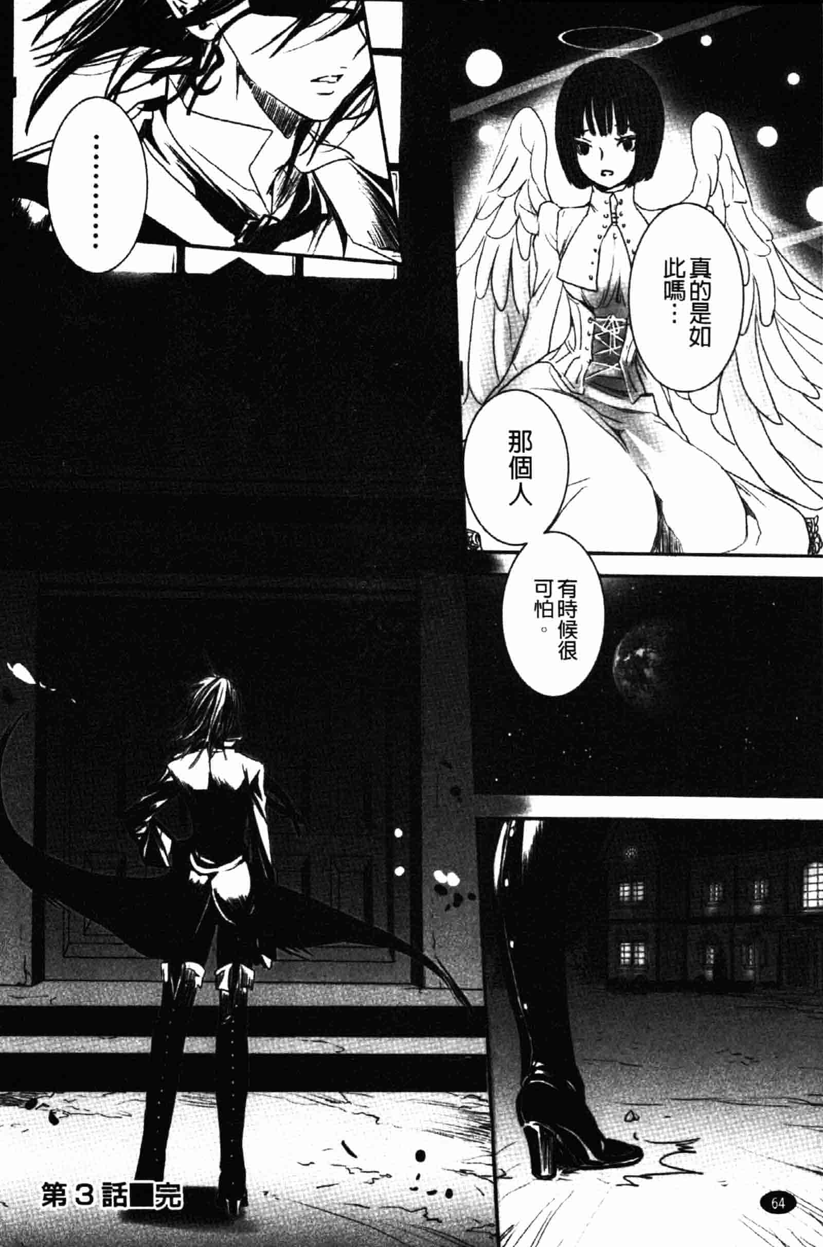 [白石明日香] 乱交娼館 暇神_第2集