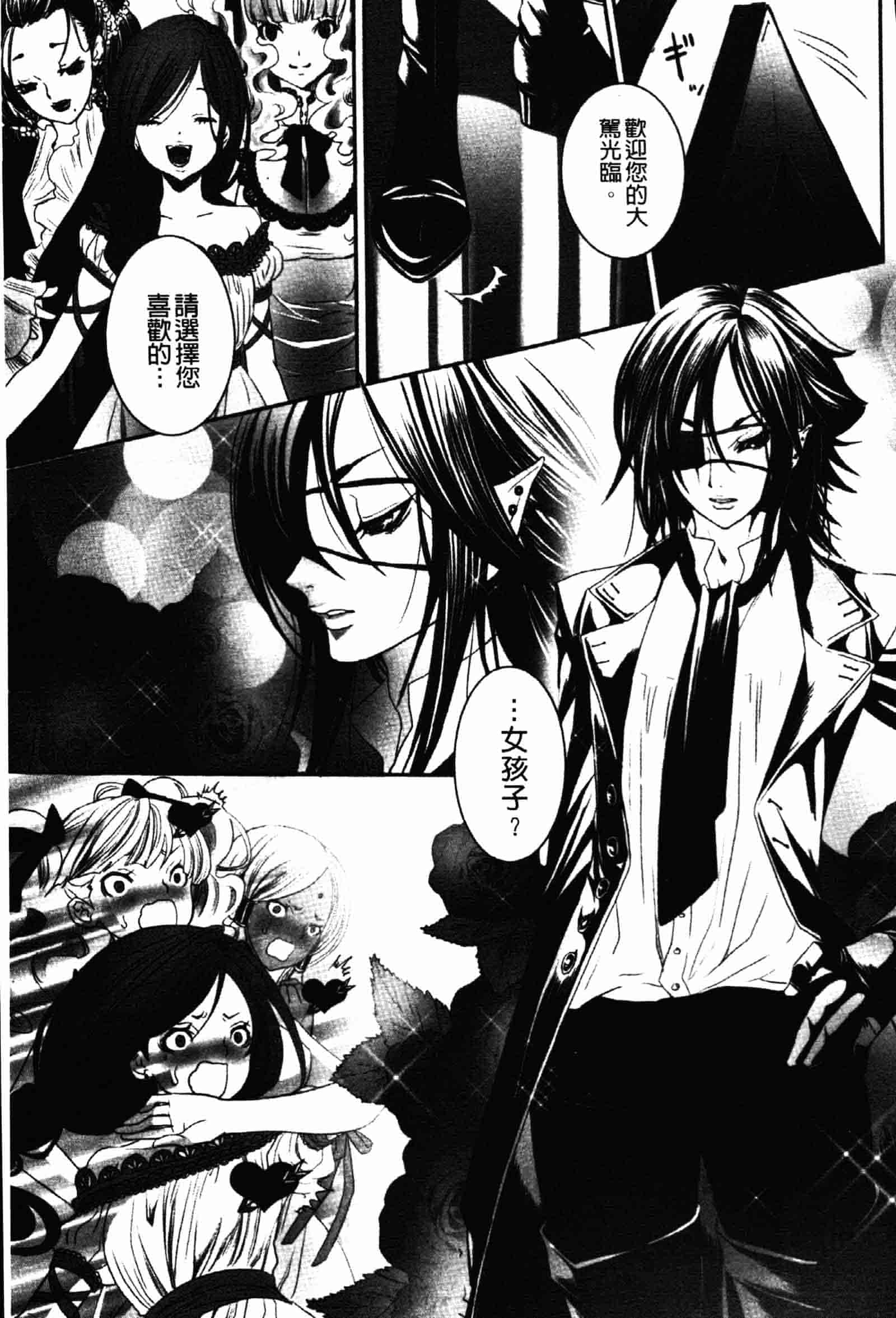 [白石明日香] 乱交娼館 暇神_第2集