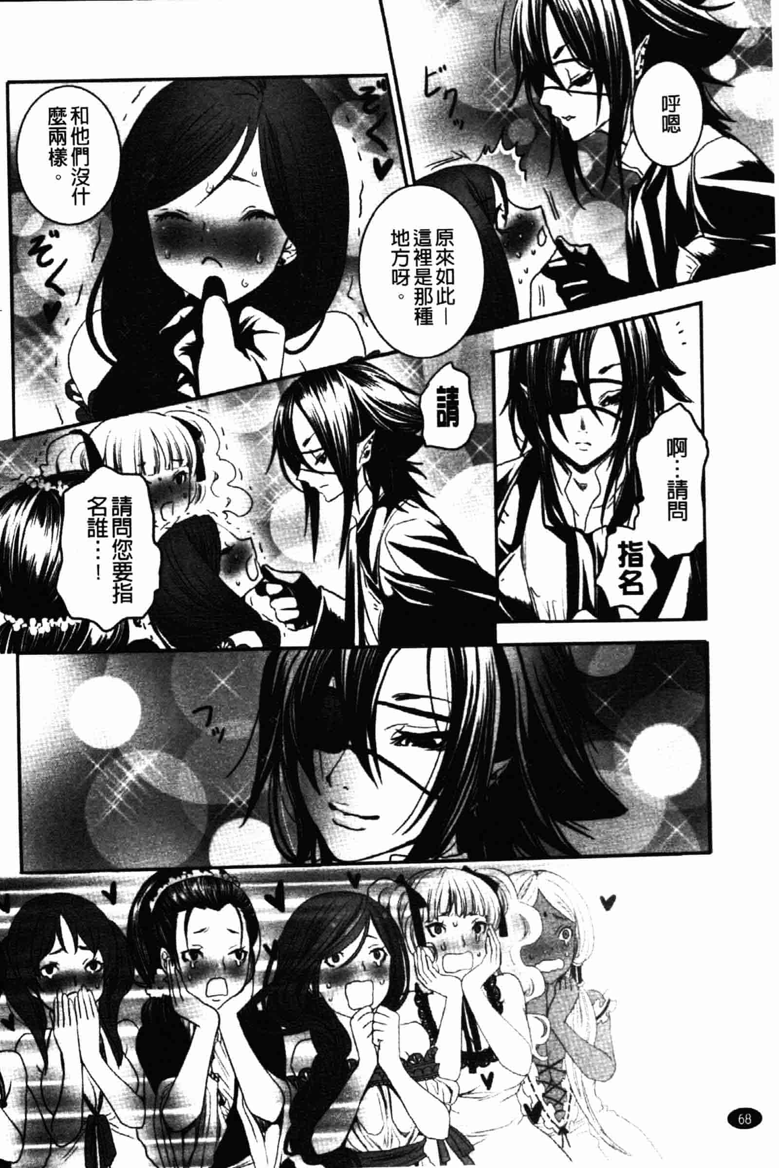 [白石明日香] 乱交娼館 暇神_第2集