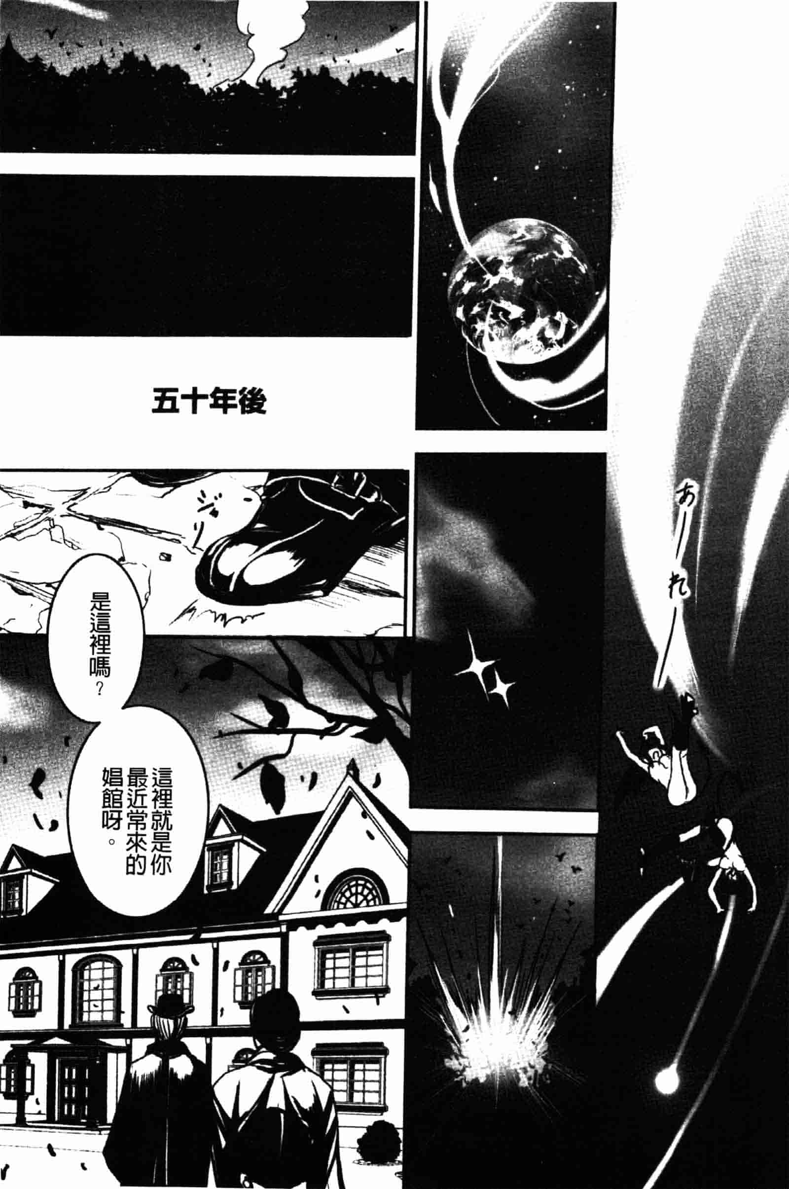 [白石明日香] 乱交娼館 暇神_第1集