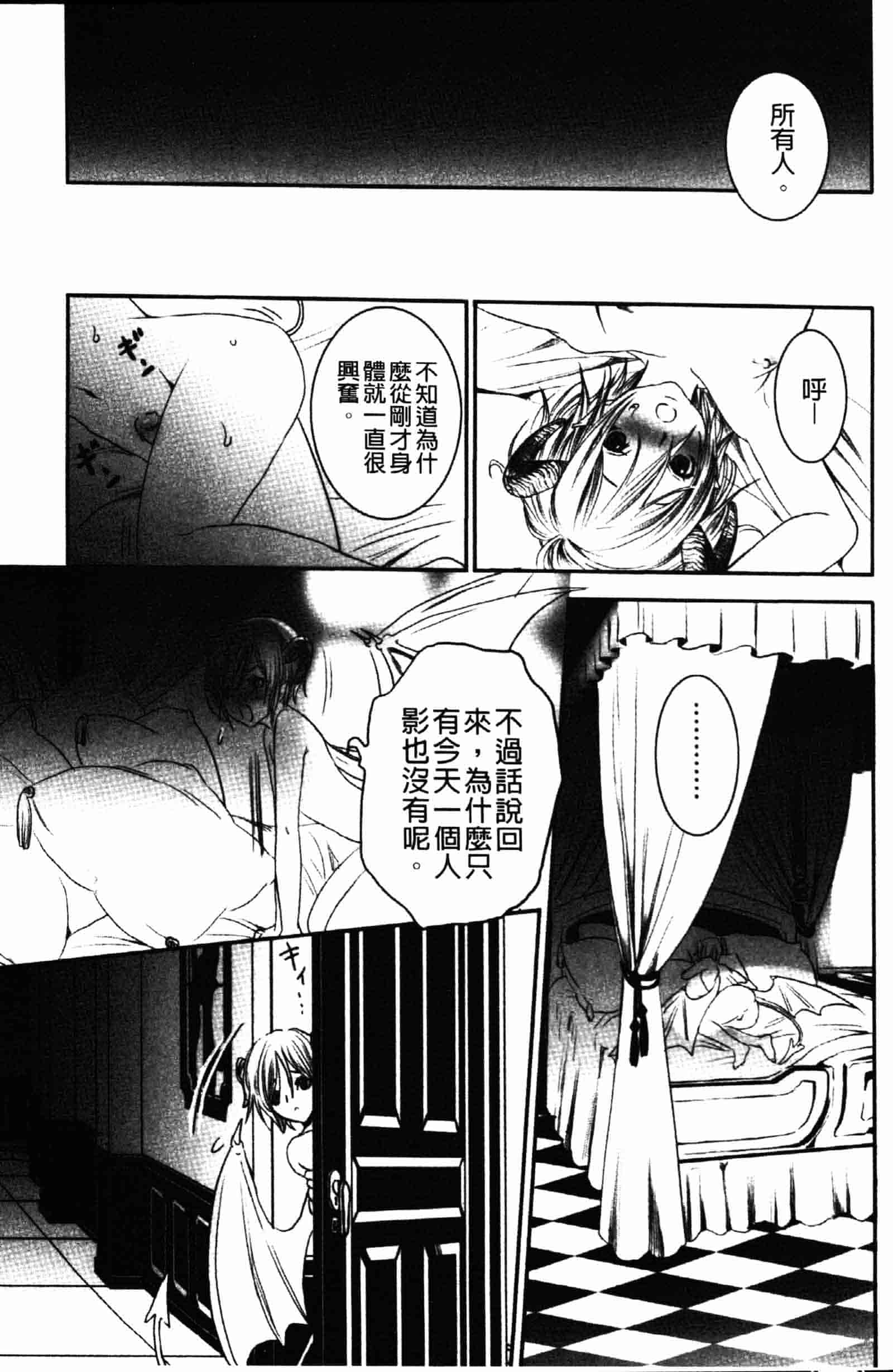 [白石明日香] 乱交娼館 暇神_第2集