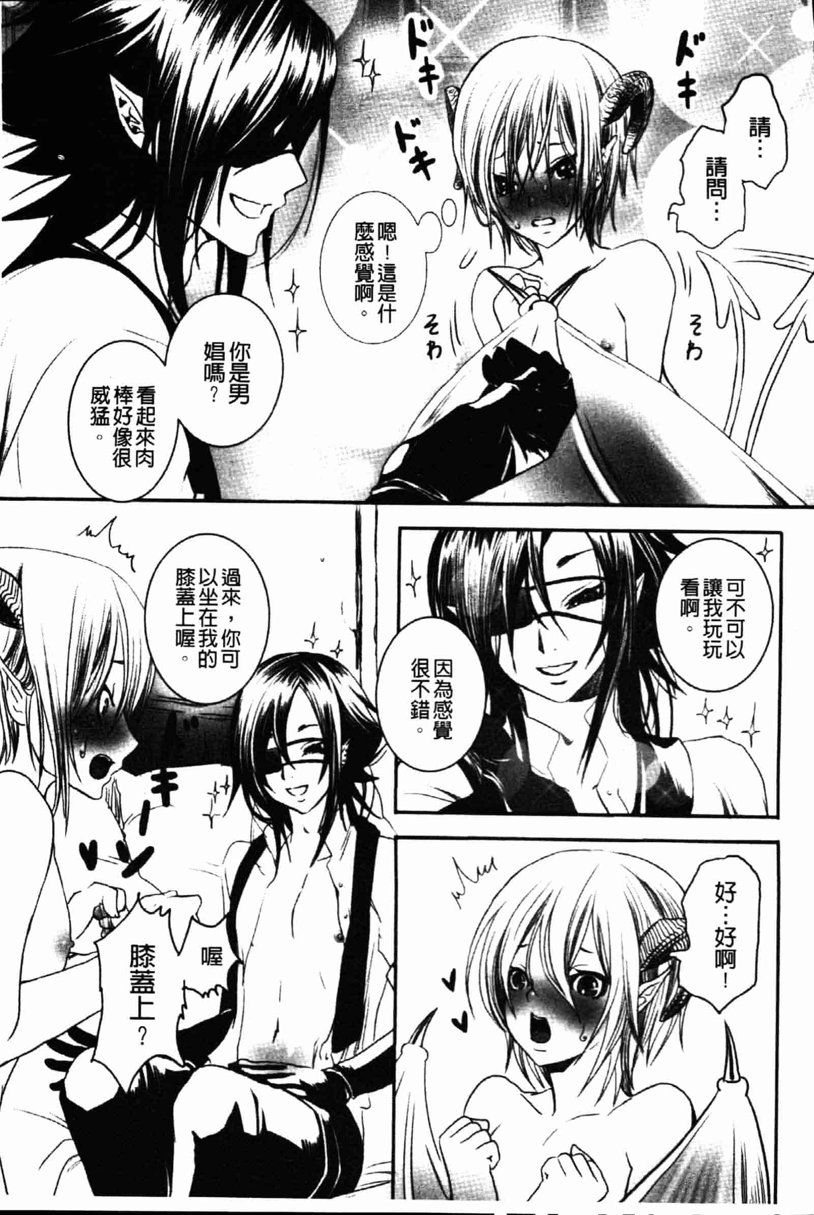 [白石明日香] 乱交娼館 暇神_第2集