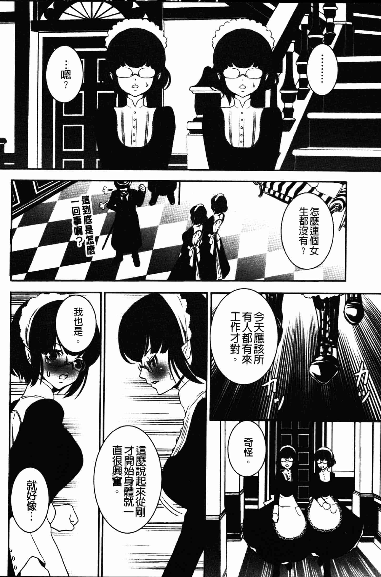 [白石明日香] 乱交娼館 暇神_第2集