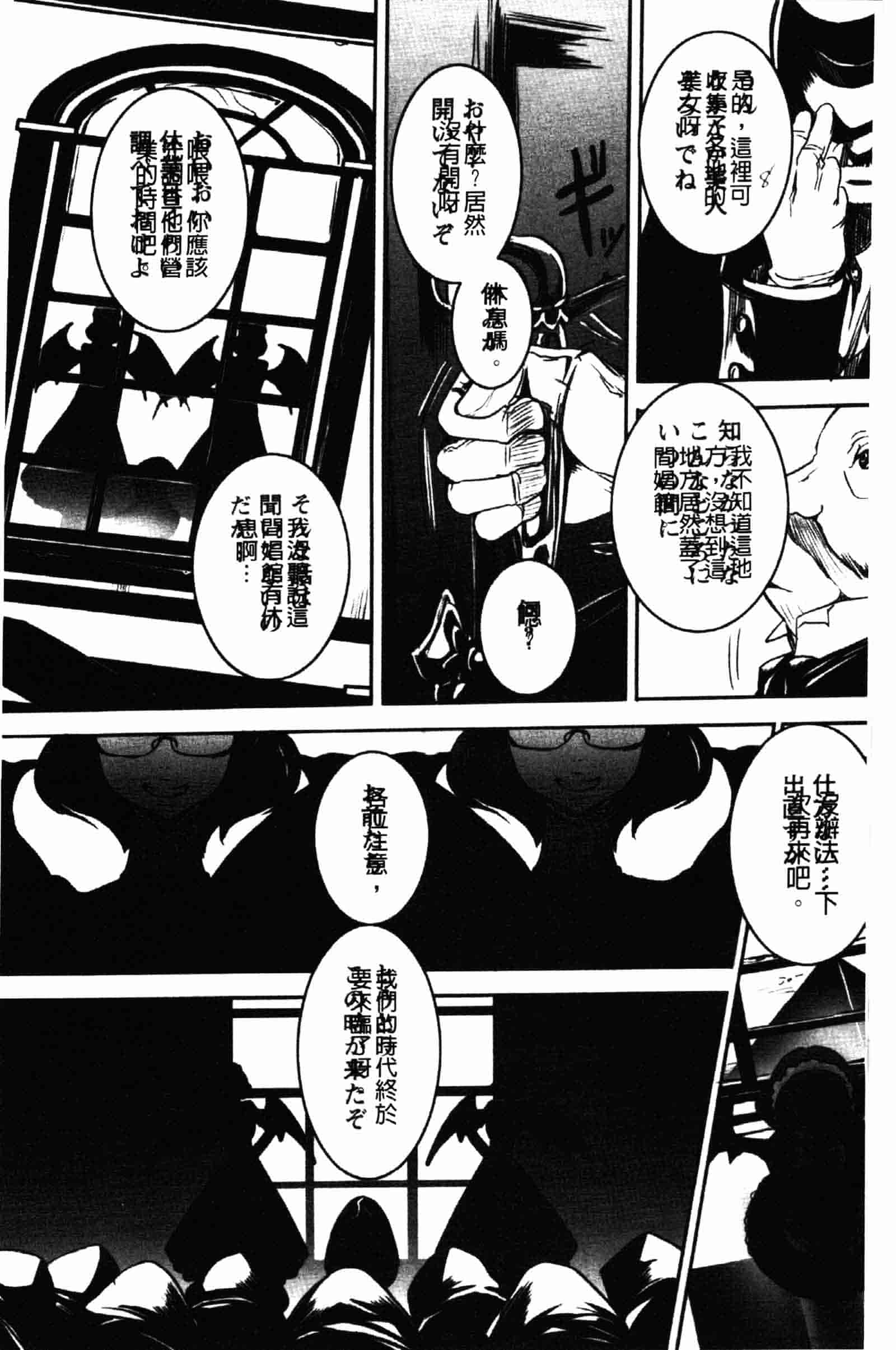 [白石明日香] 乱交娼館 暇神_第1集